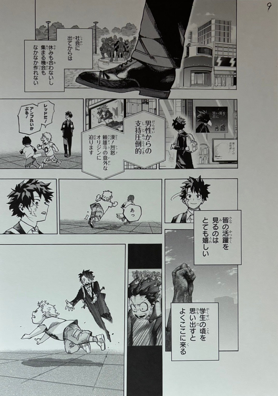 Japanime Art Gallery