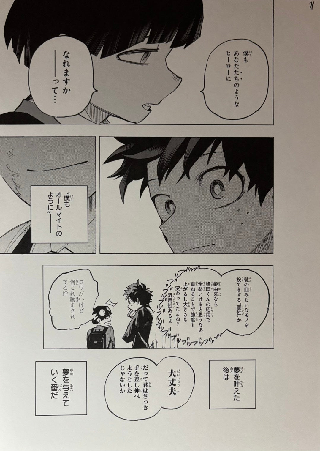 Japanime Art Gallery