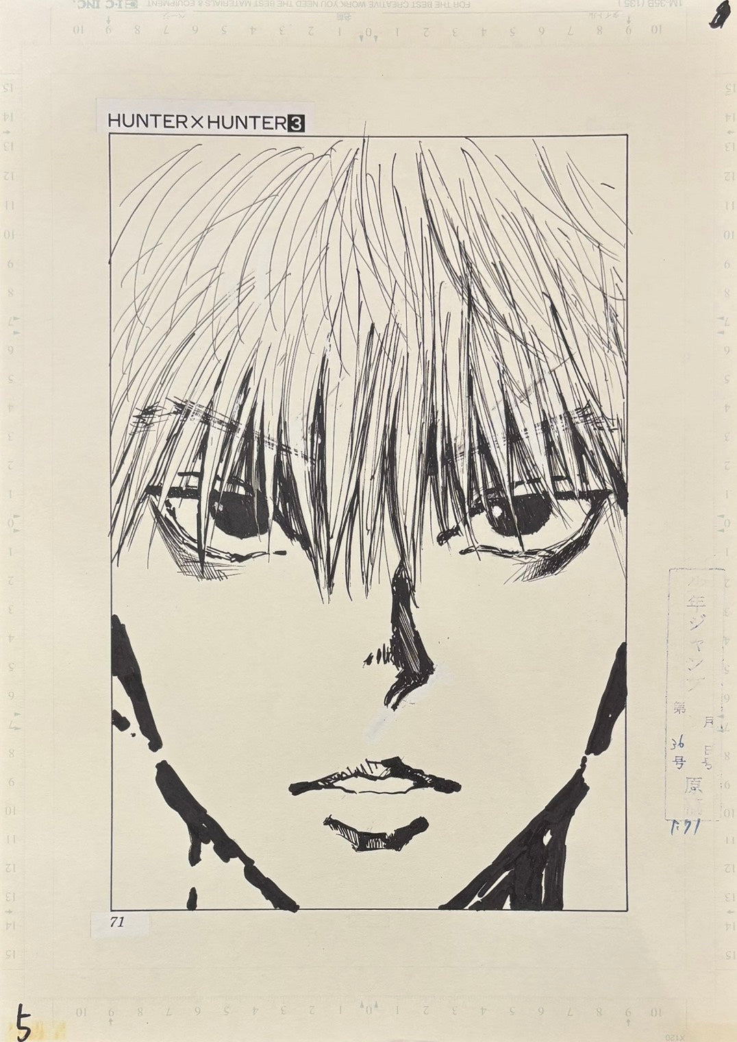Hunter x Hunter Reproducción Limitada (Killua)
