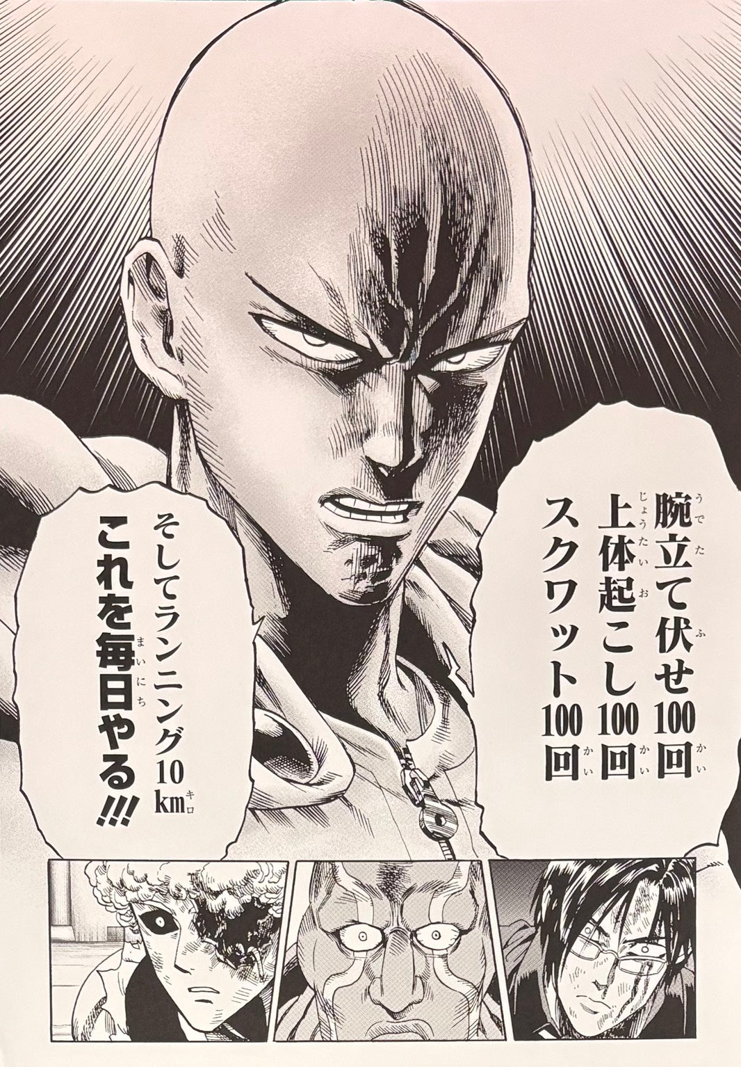 One Punch Man Limited Reproduction (Saitama)