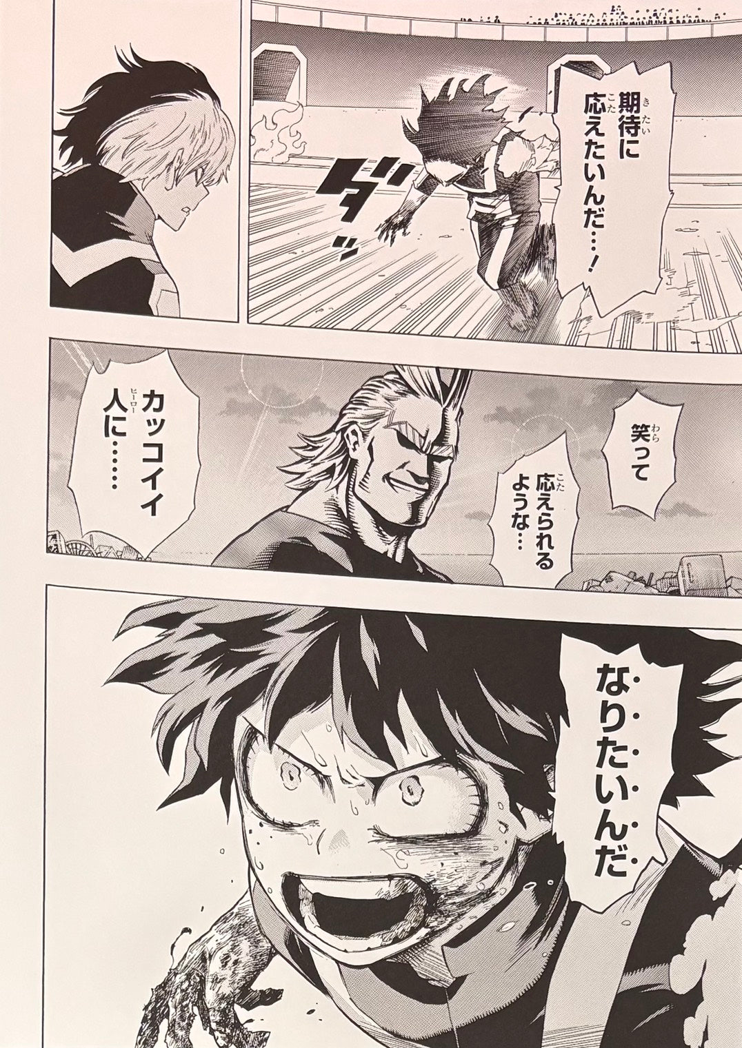 My Hero Academia Limited Reproduction (Shoto Todoroki vs Izuku Midoriya)