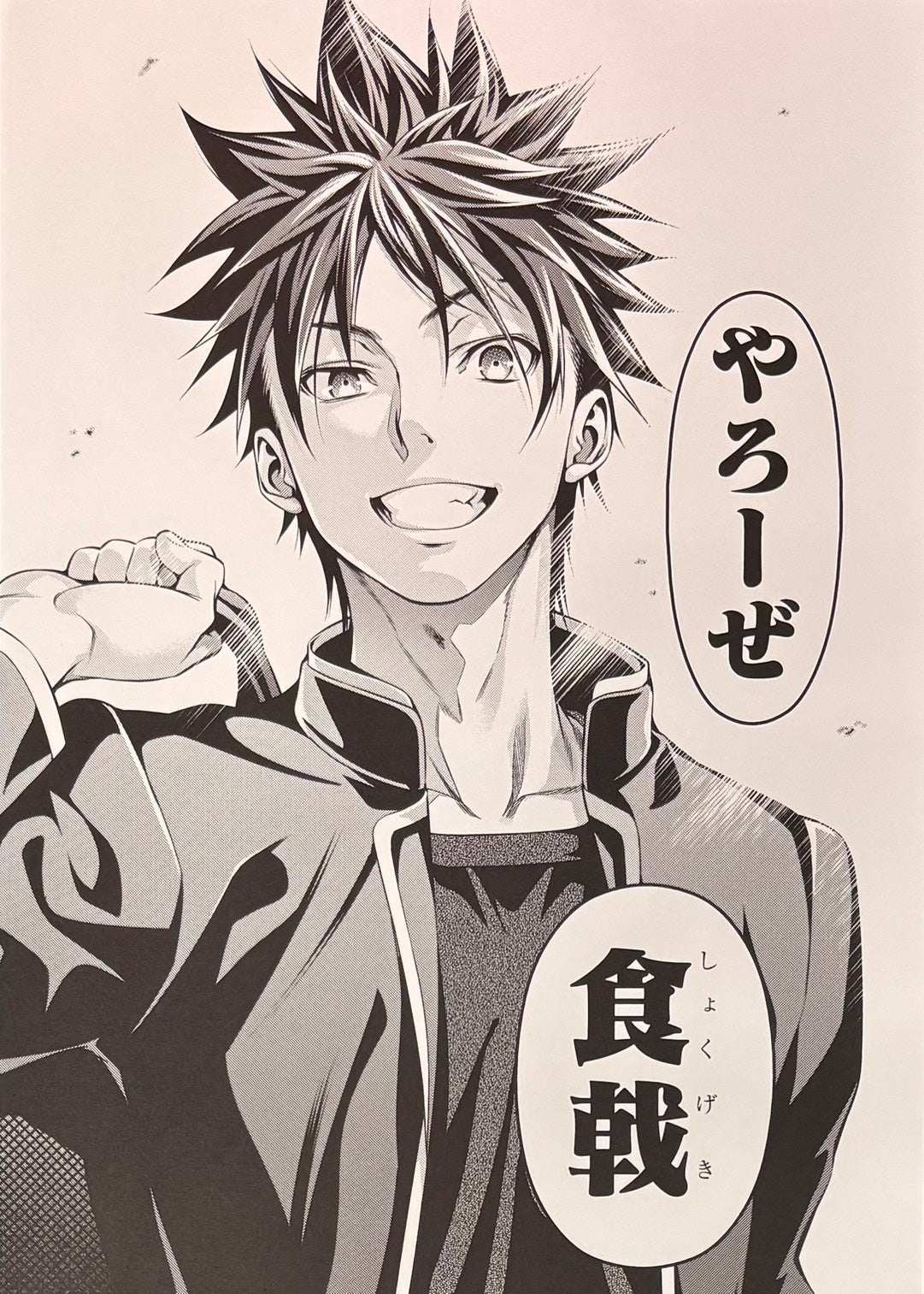 Food Wars! Limited Reproduction (Soma Yukihara)