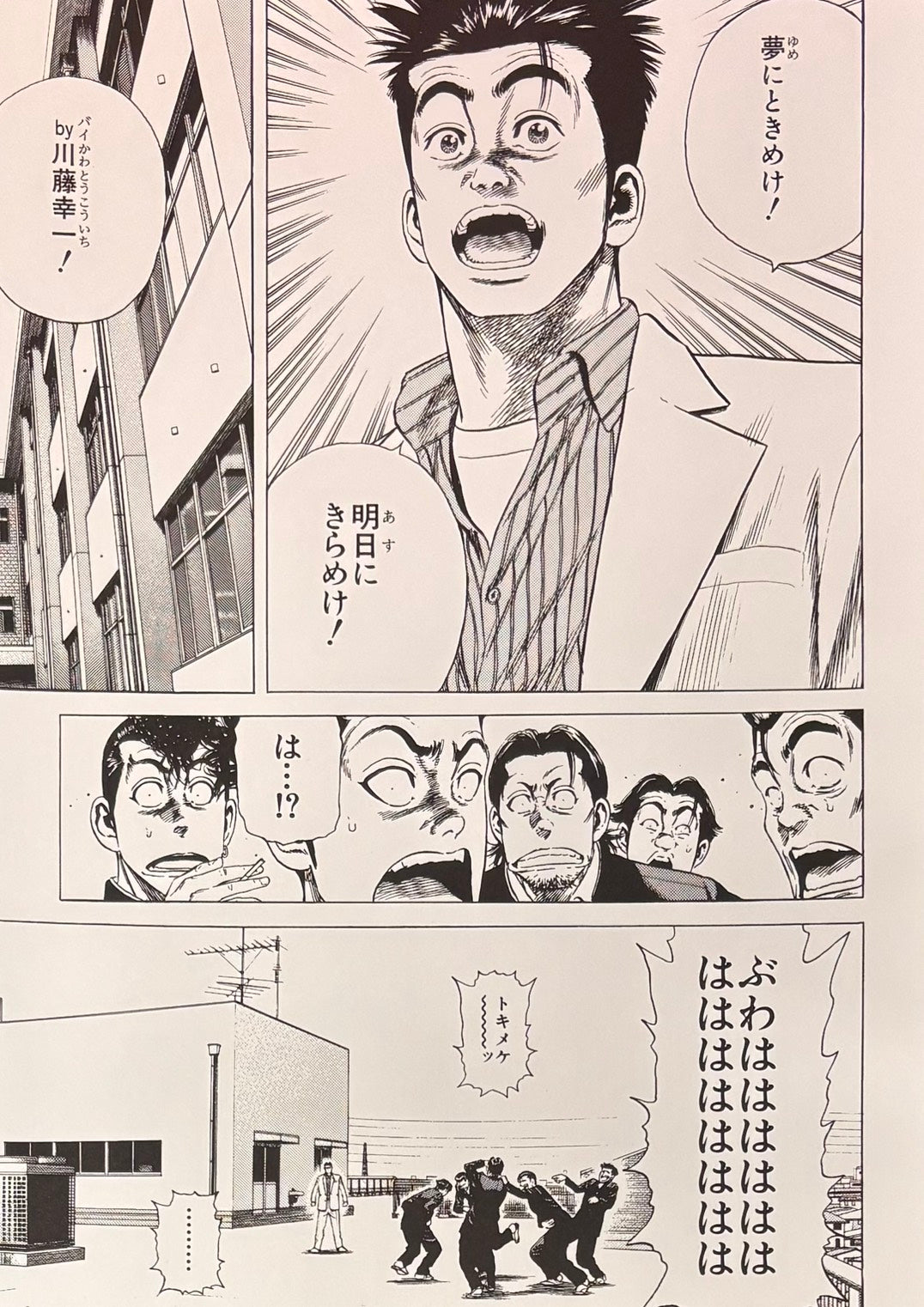 Rookies Limited Reproduction