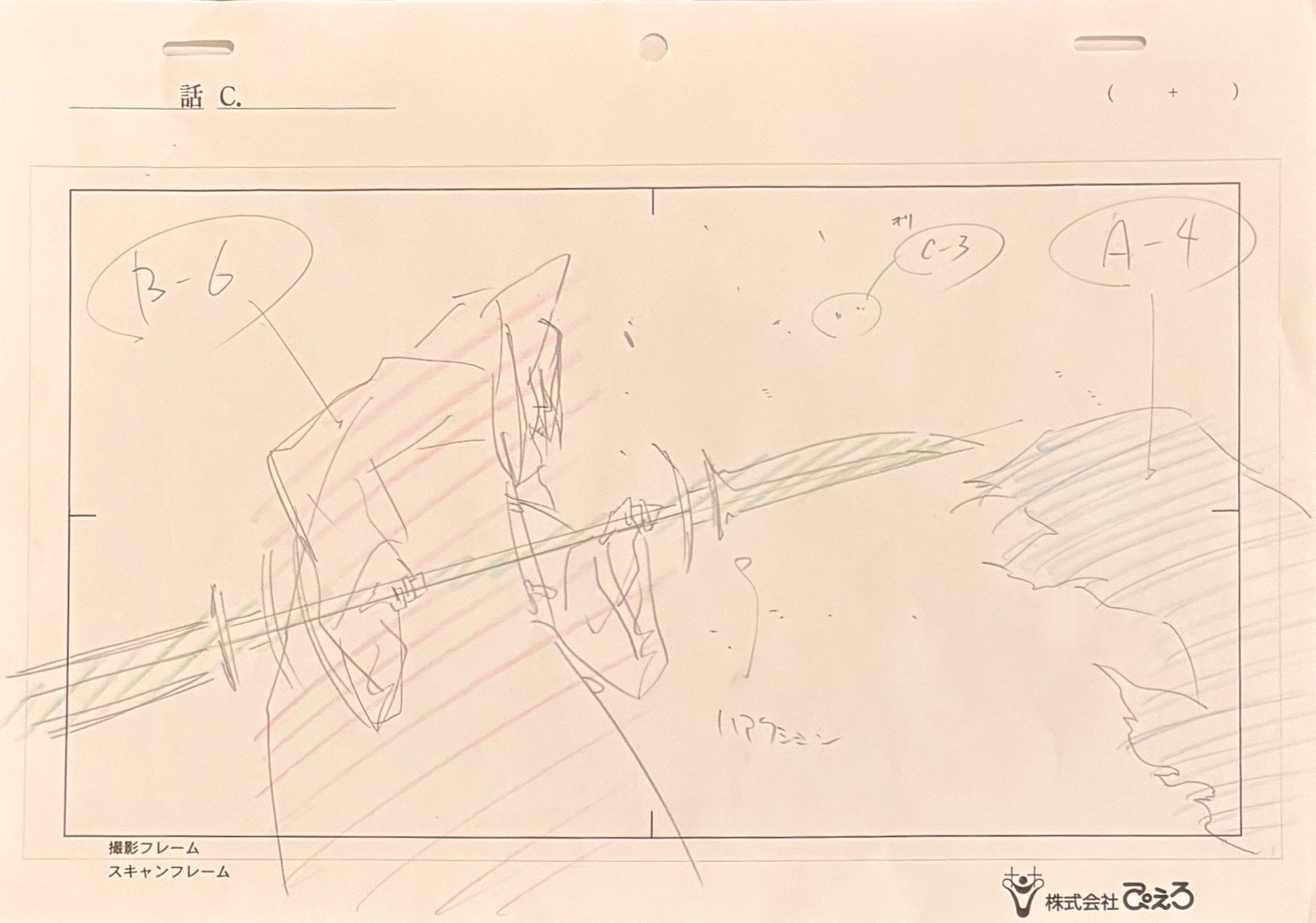 Bleach Original Drawing (Ichigo, Kageroza) 9 pages Set