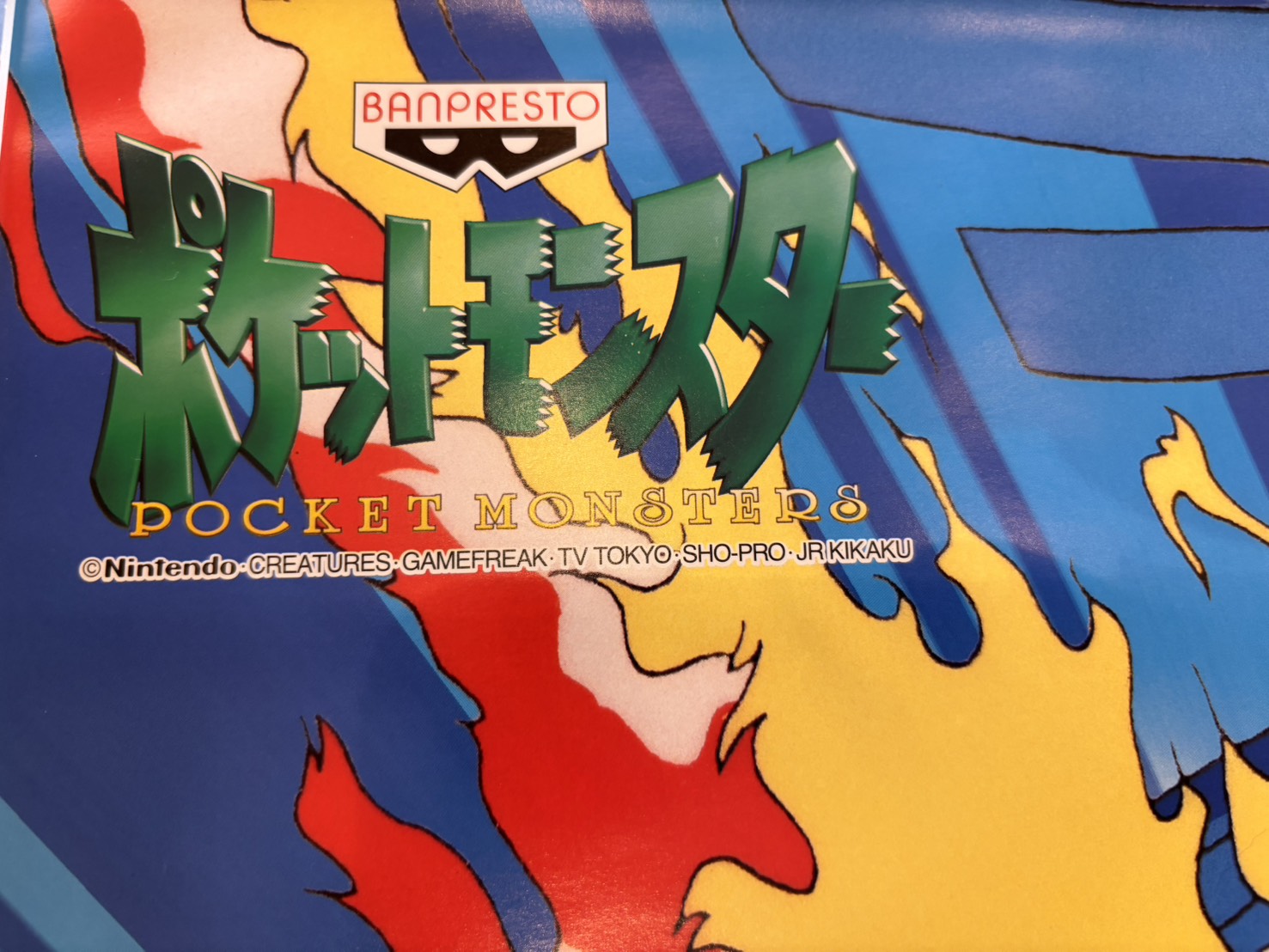 Pokemon Out-of-Print '90s Poster