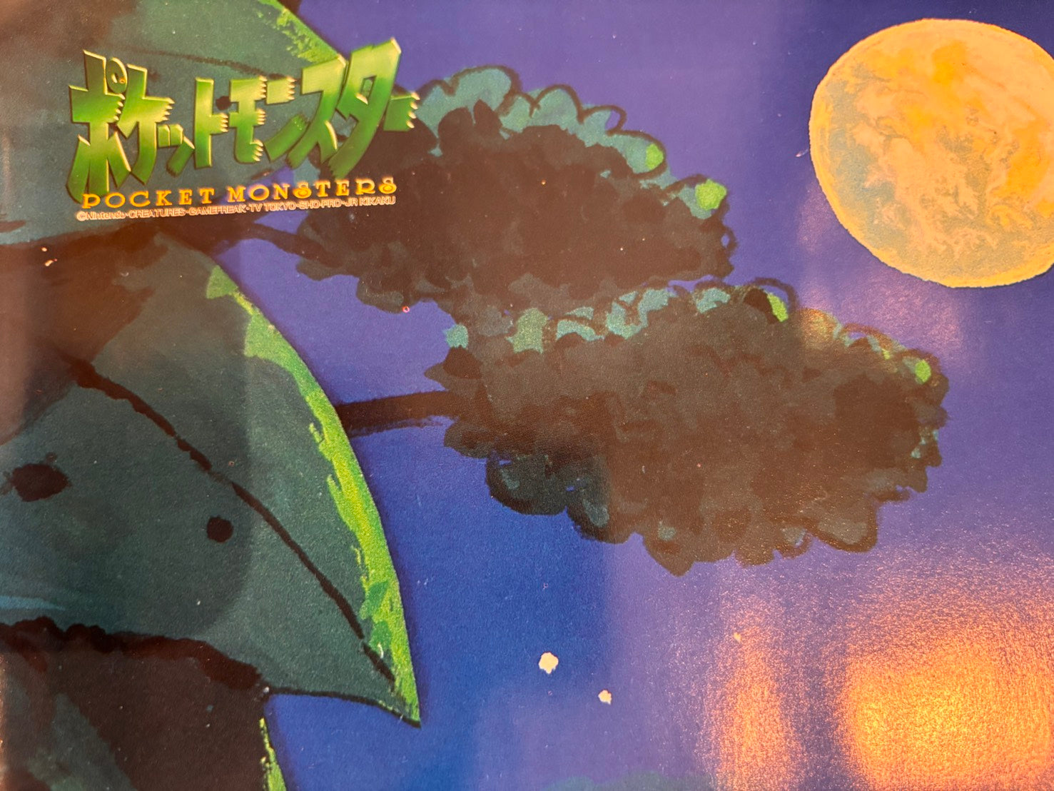 Pokemon Out-of-Print '90s Poster