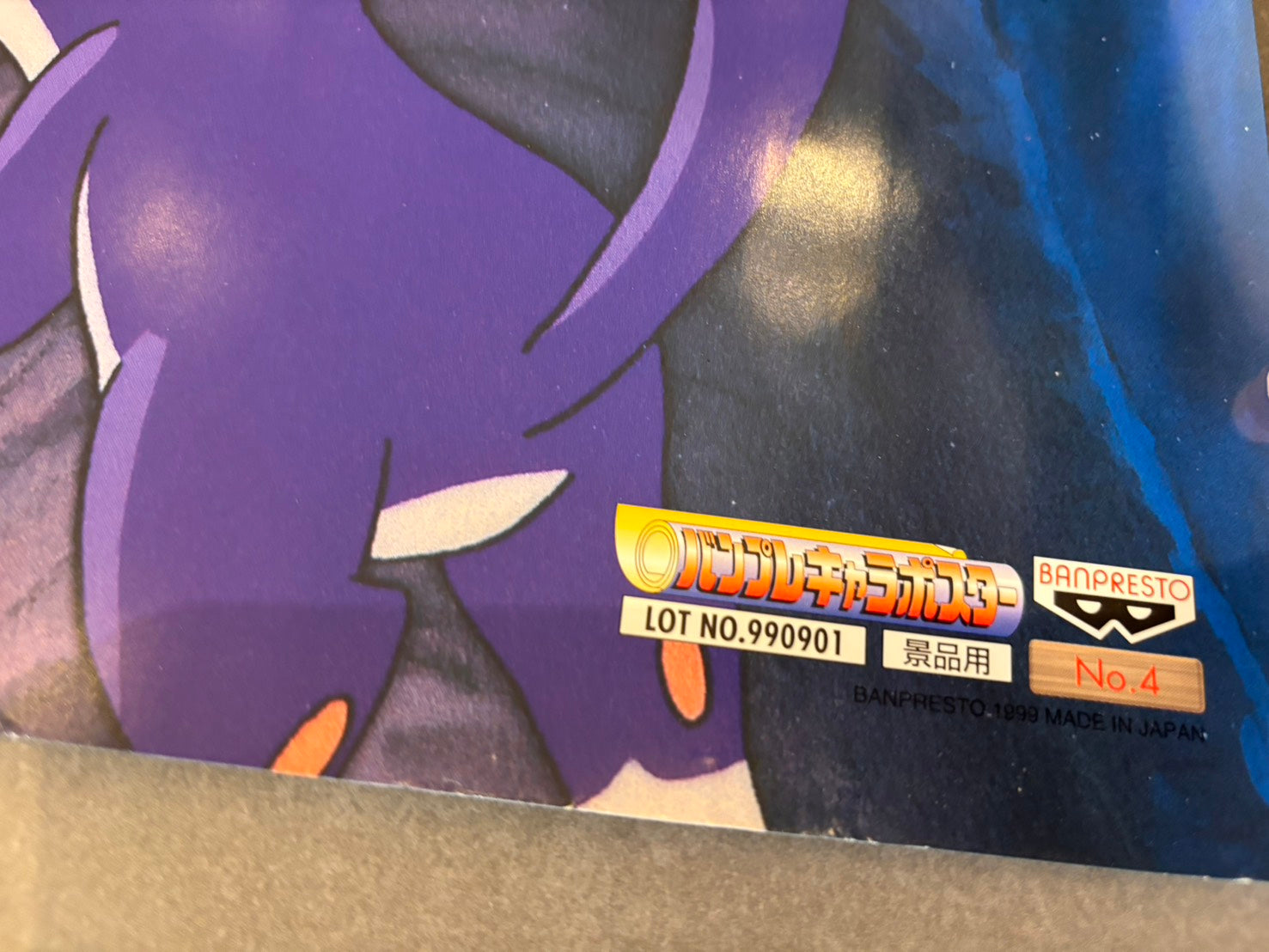 Pokemon Out-of-Print '90s Poster
