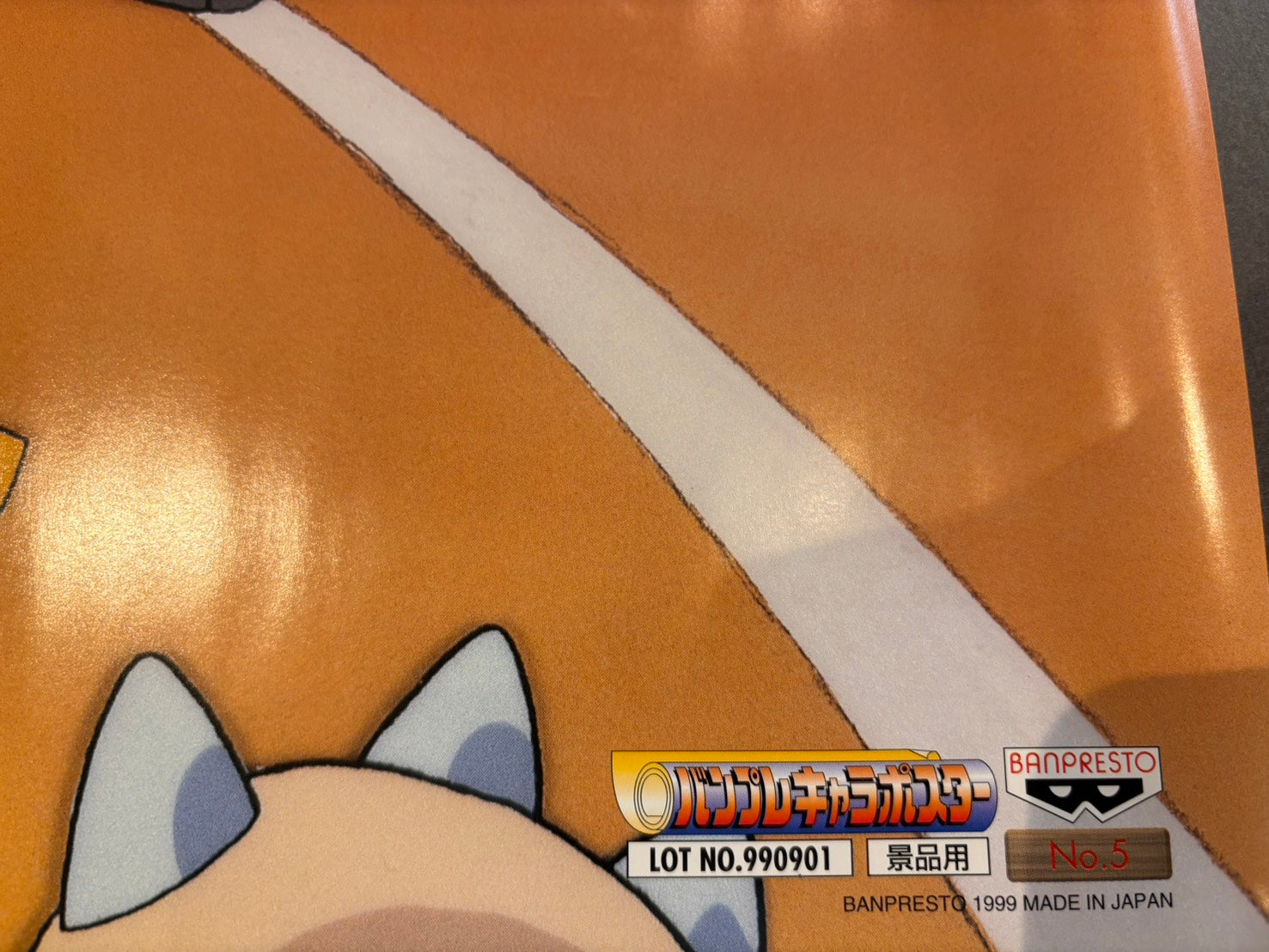Pokemon Out-of-Print '90s Poster