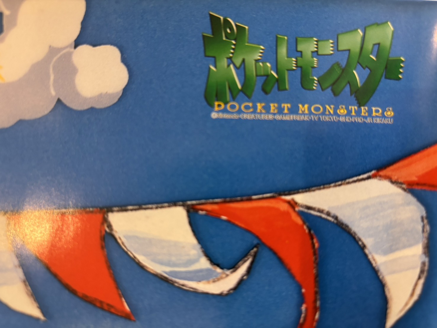 Pokemon Out-of-Print '90s Poster