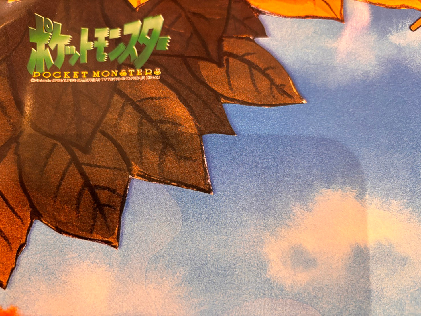 Pokemon Out-of-Print '90s Poster