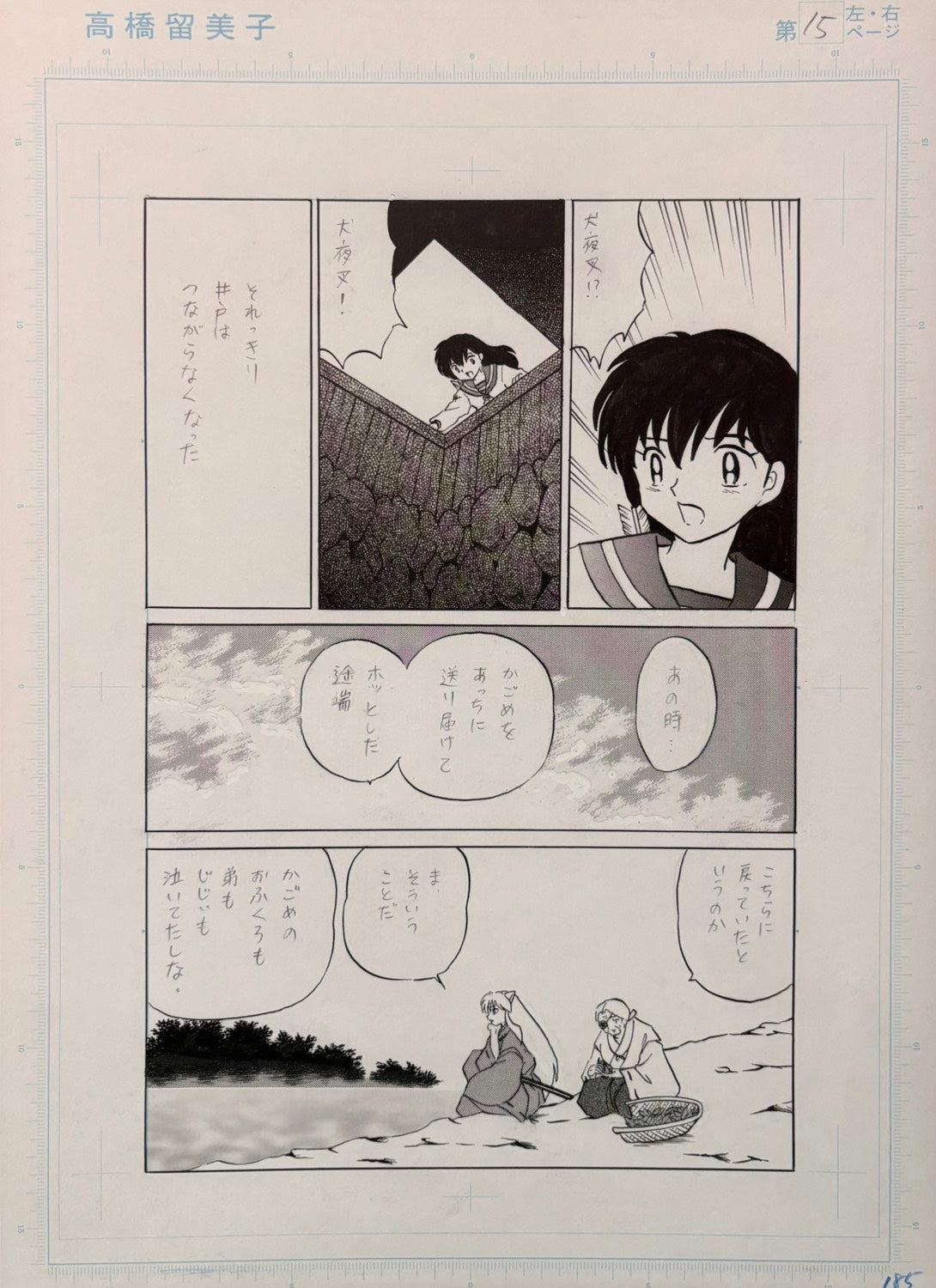Inuyasha Limited Reproduction (Inuyasha, Kagome, Kaede) – Japanime Art ...