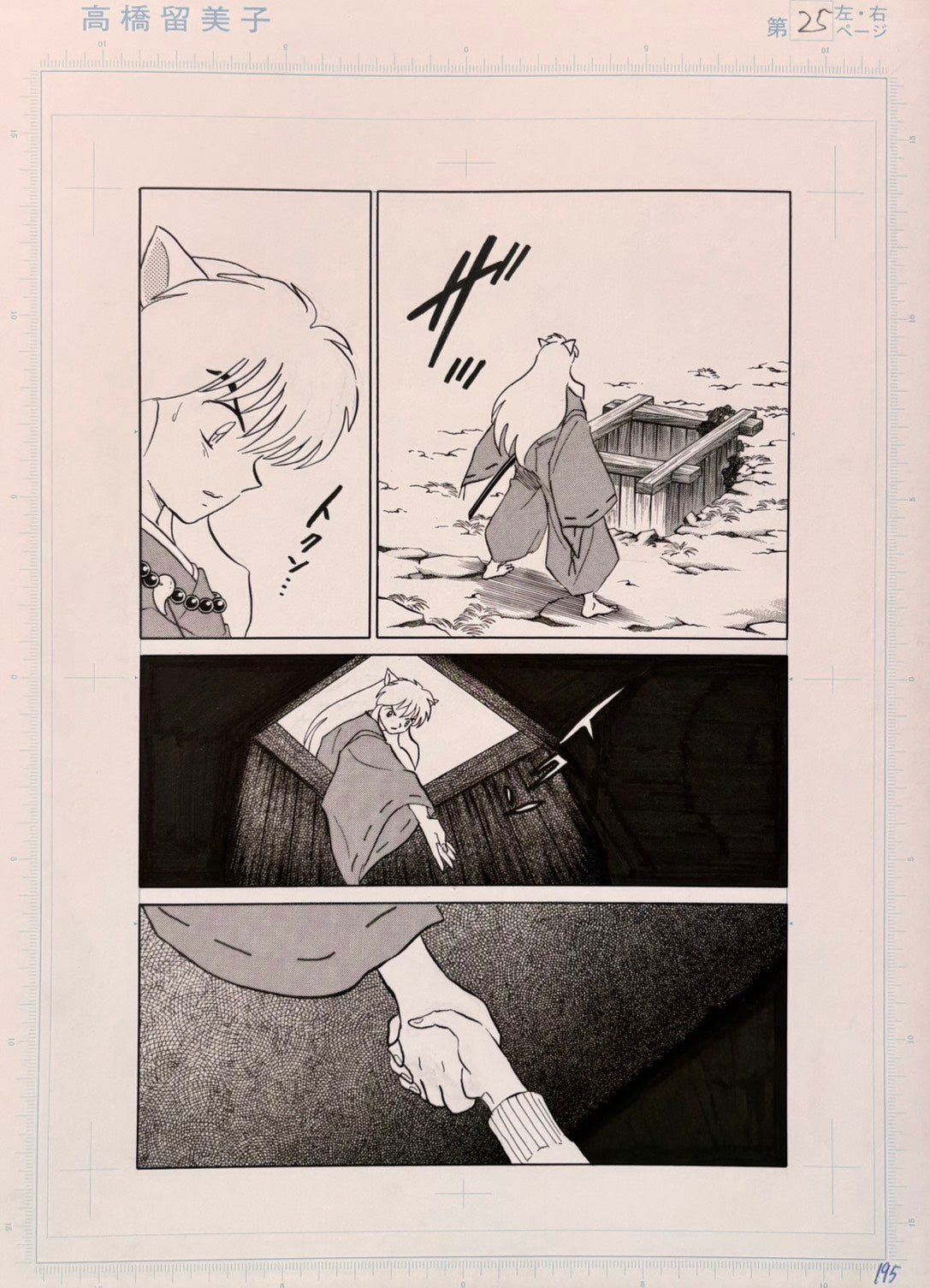 Inuyasha Limited Reproduction (Inuyasha) – Japanime Art Gallery