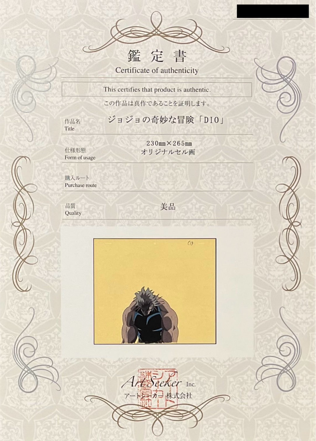 Conjunto de 2 piezas de JoJo's Bizarre Adventure (DIO)