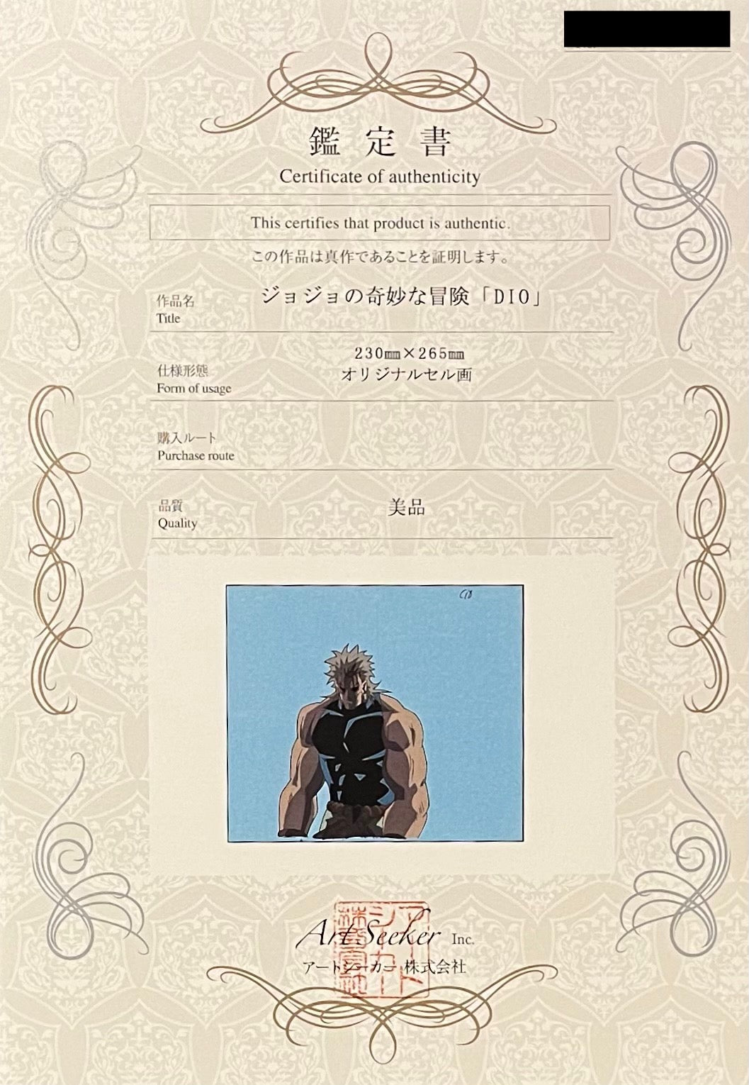 Conjunto de 2 piezas de JoJo's Bizarre Adventure (DIO)