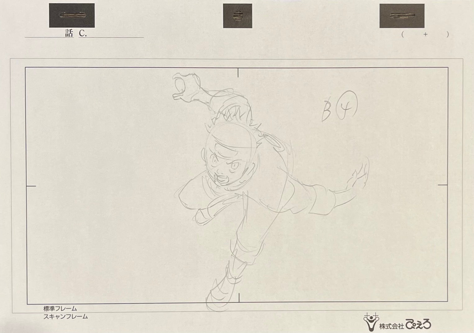 火影忍者原画第3页（漩涡鸣人）