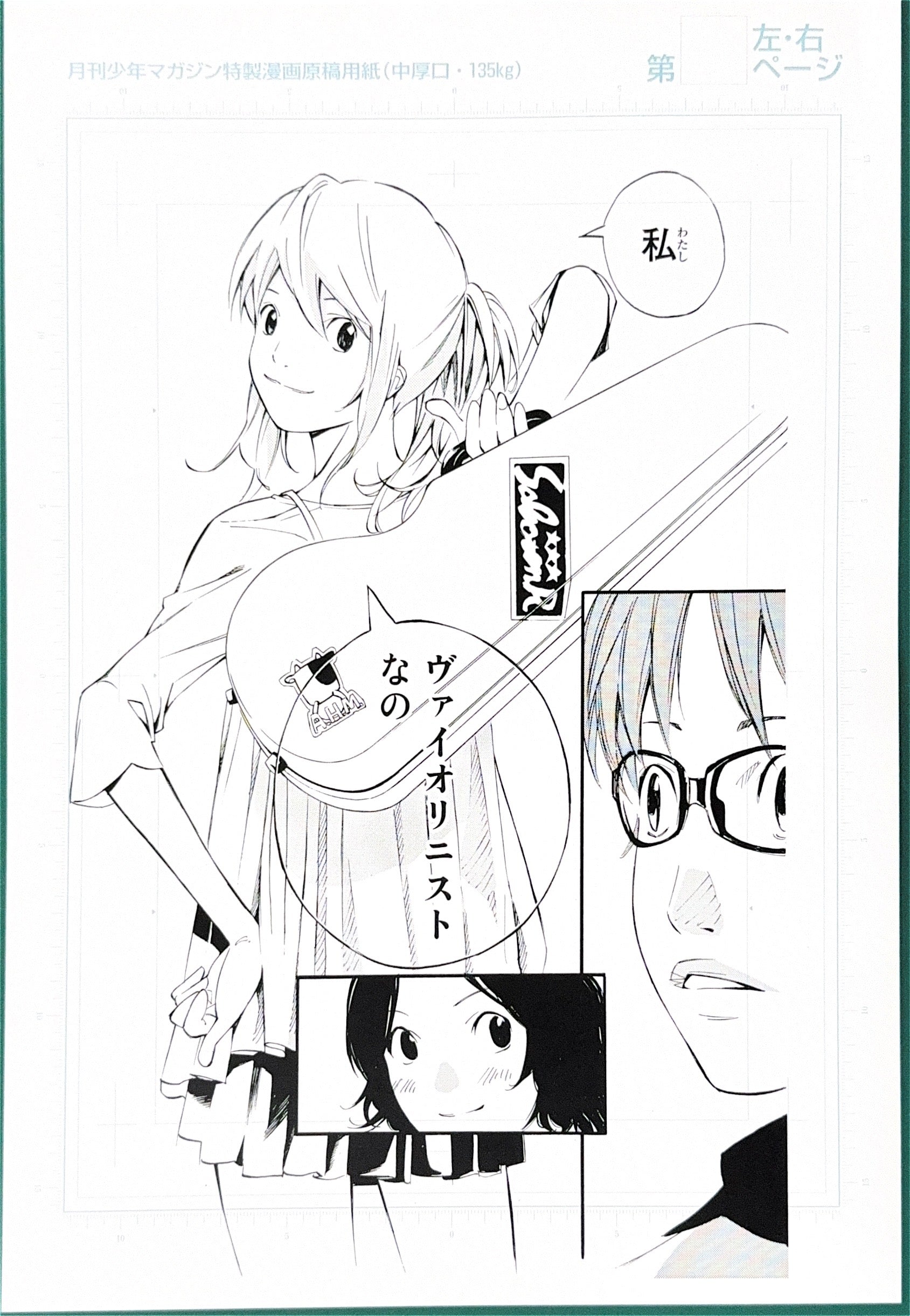Your Lie in April Limited Reproduction (Kousei Arima, Kaori Miyazono & Tsubaki Sawabe)