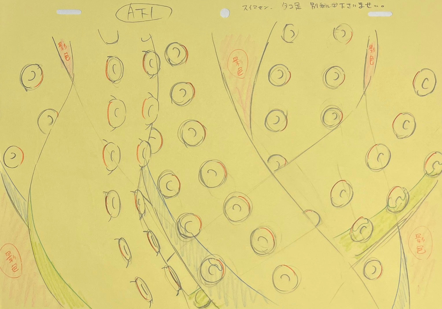 《火影忍者》原画（八尾）2页手稿