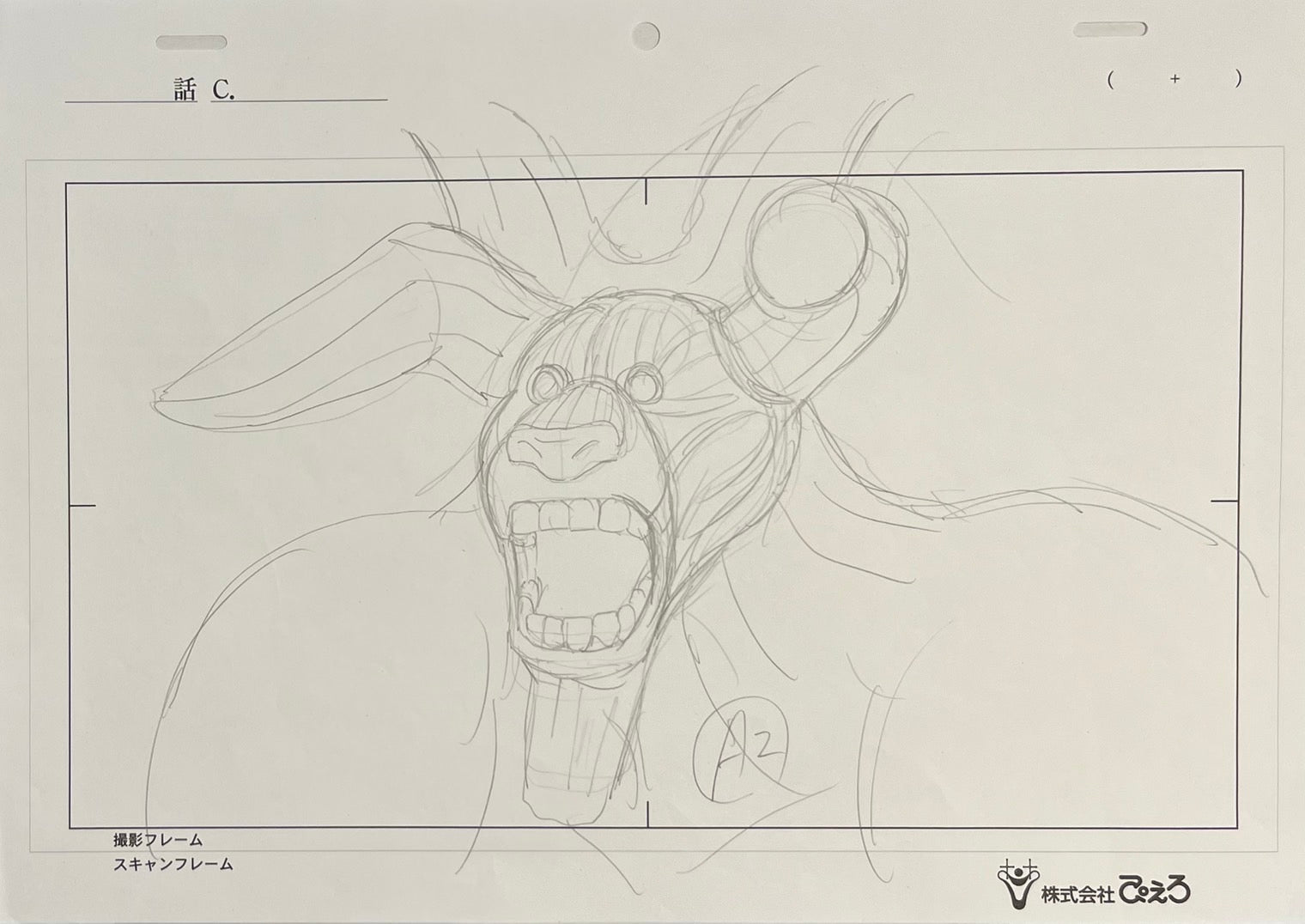 《火影忍者》原画（八尾）3页手稿