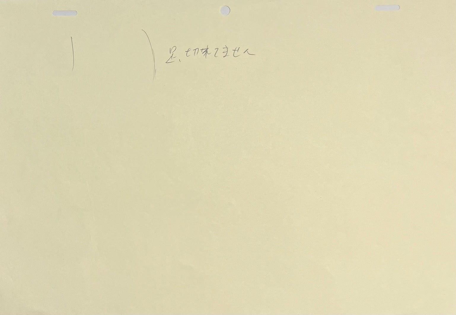 《火影忍者》原画（八尾）3页手稿