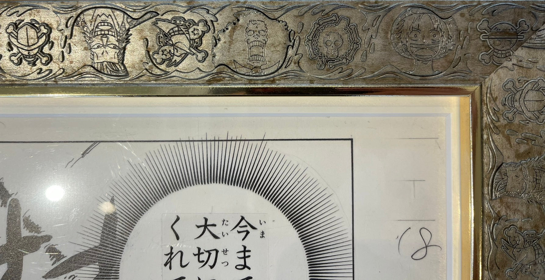 ONE PIECE  Numbered Limited Reproduction & Custom One Piece Themed Frame (Going Merry & Luffy‘ Crew)