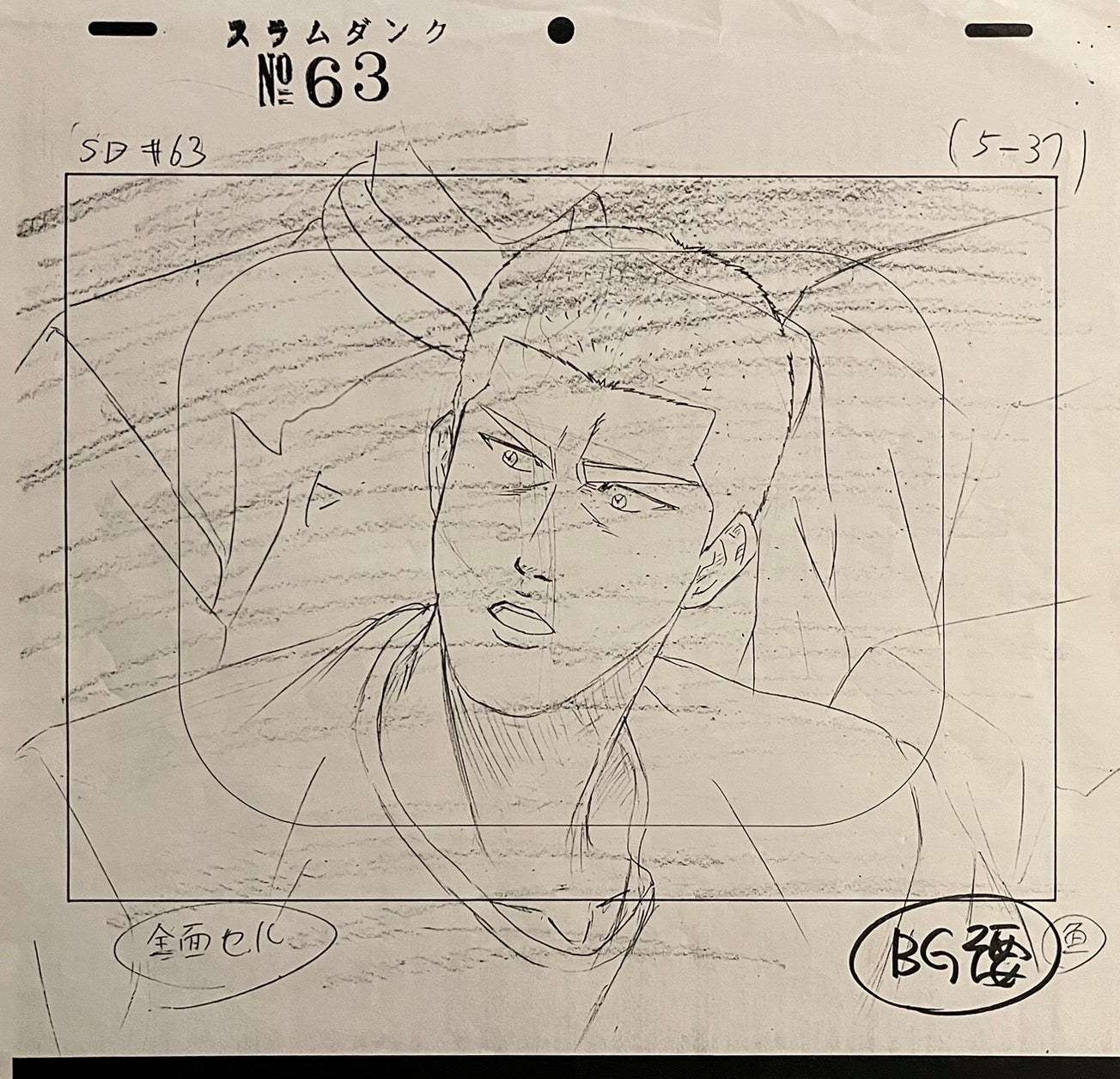 Slam Dunk Original Sketch (Sakuragi Hanamichi)