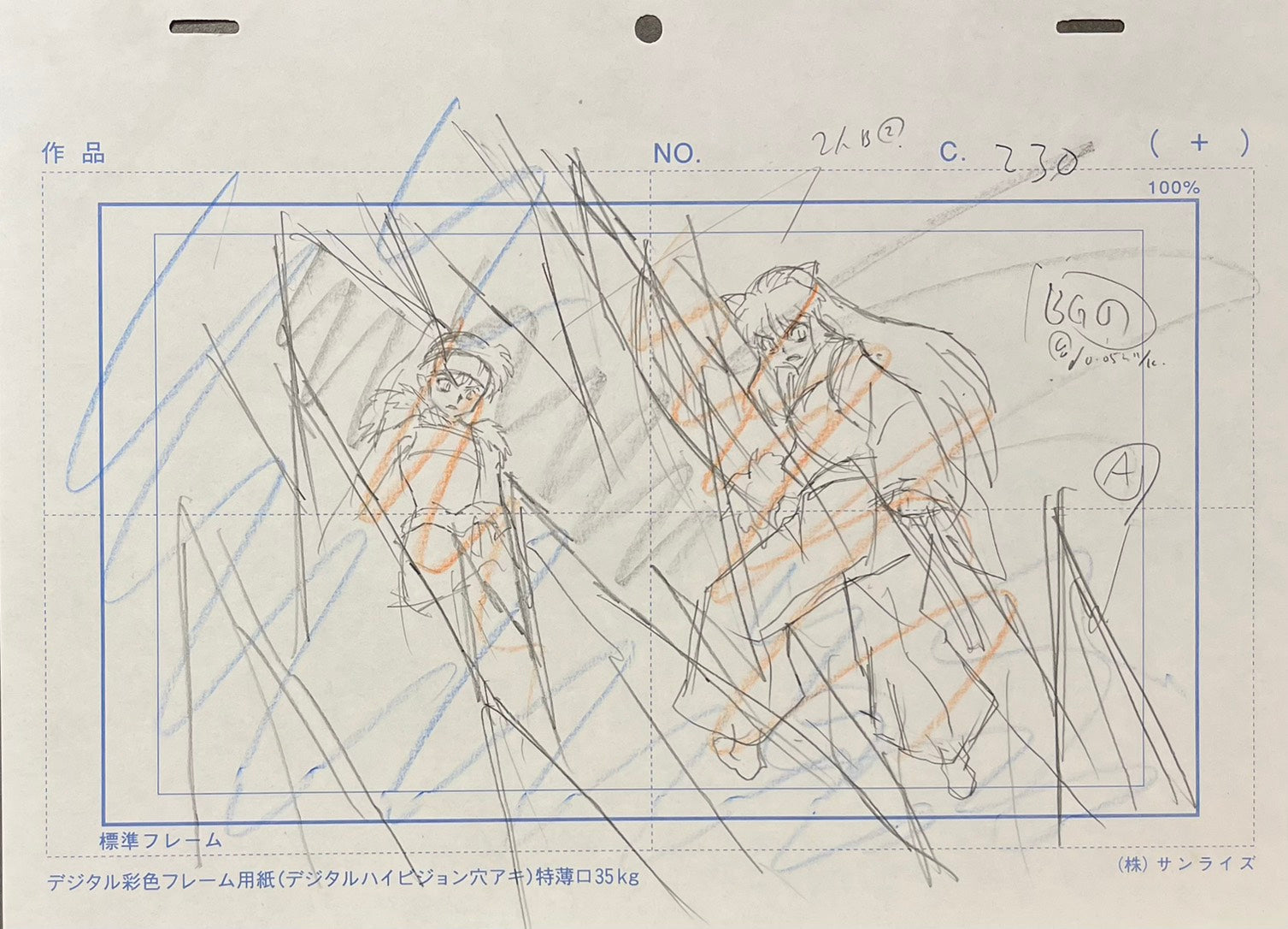 Inuyasha Original 3 Page Drawing (Inuyasha & Kouga)