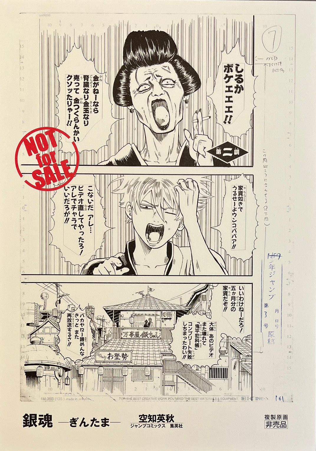 Japanime Art Gallery