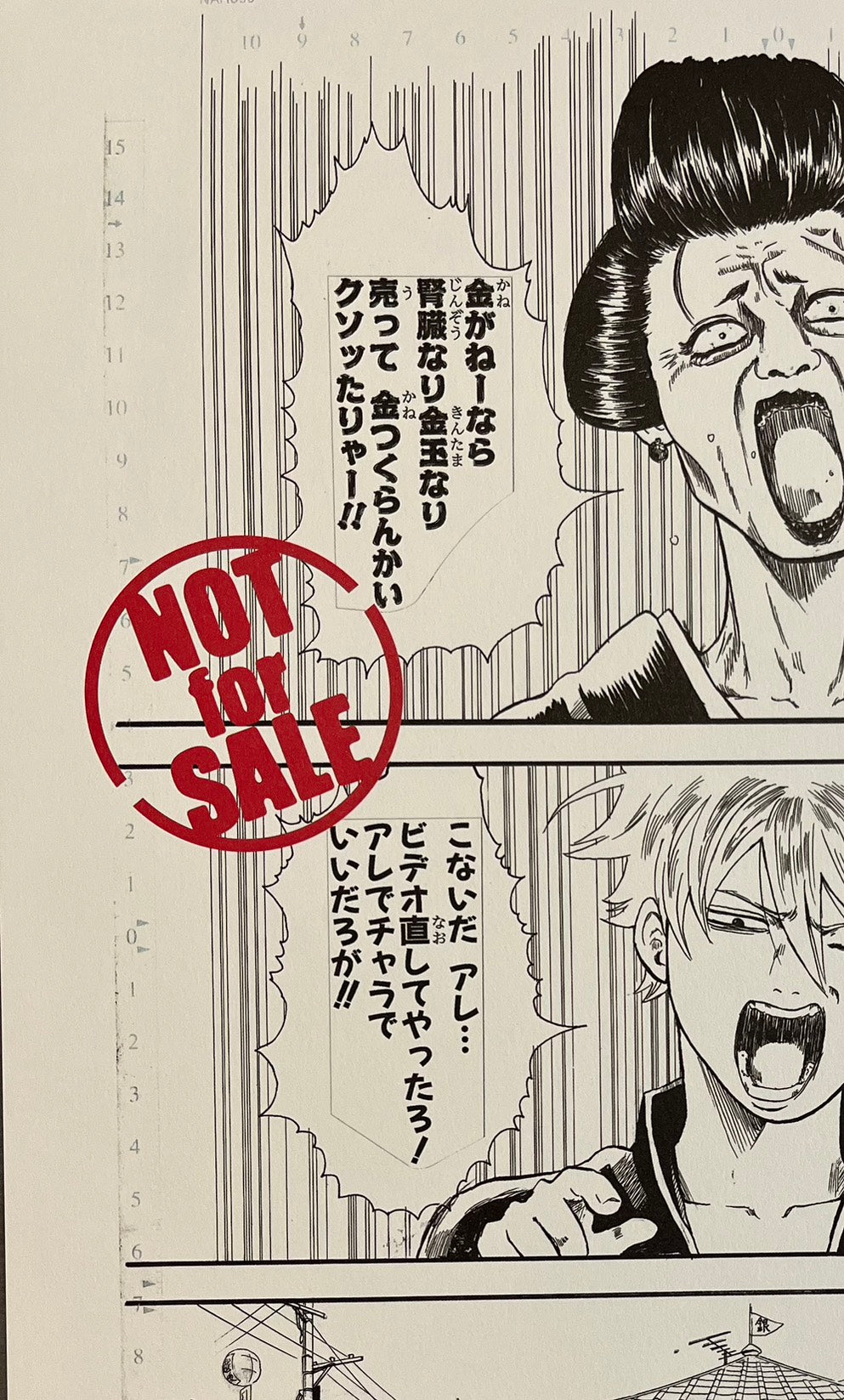 Gintama Replica Manuscript – Promotional Item