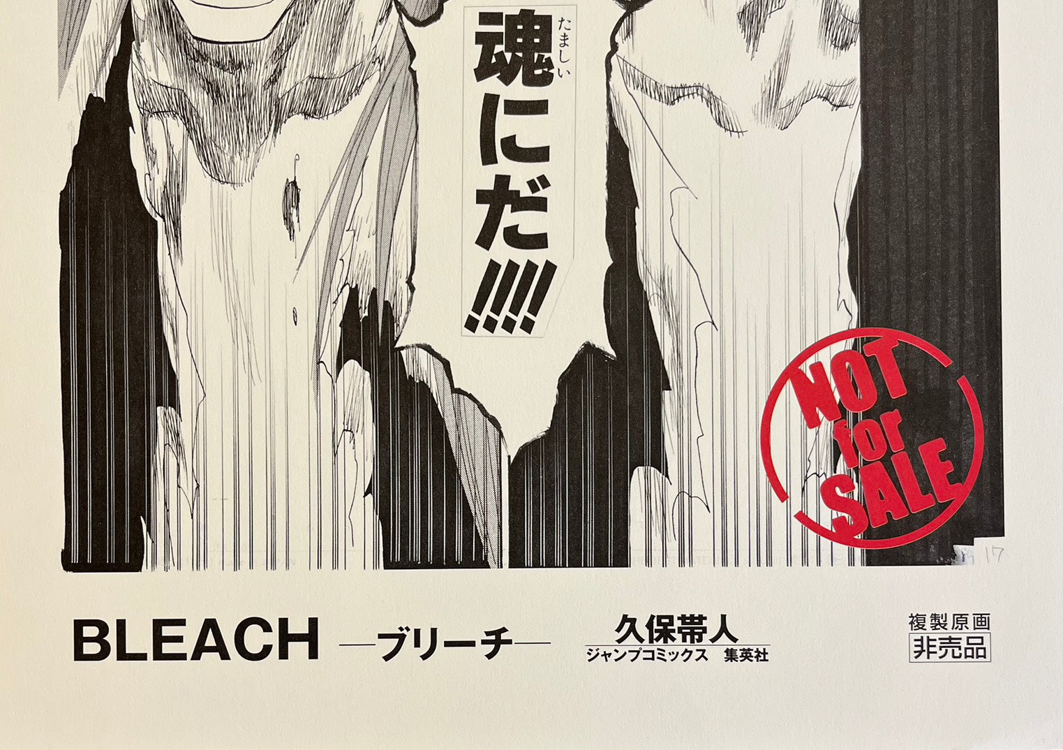 BLEACH Replica Manuscript – Promotional Item (Kurosaki Ichigo & Renji Abarai)