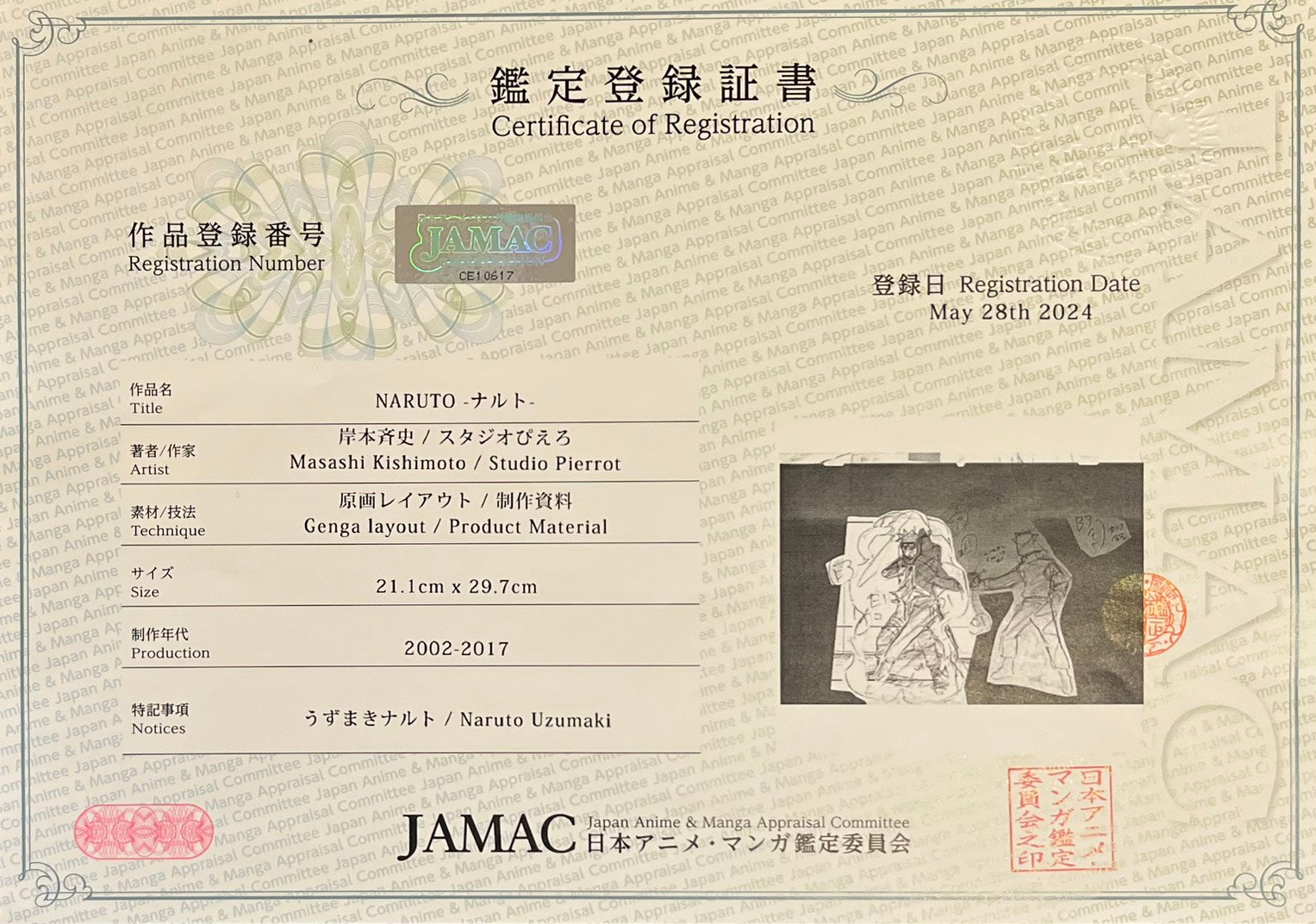 Naruto Original Genga Layout (Naruto Uzumaki)