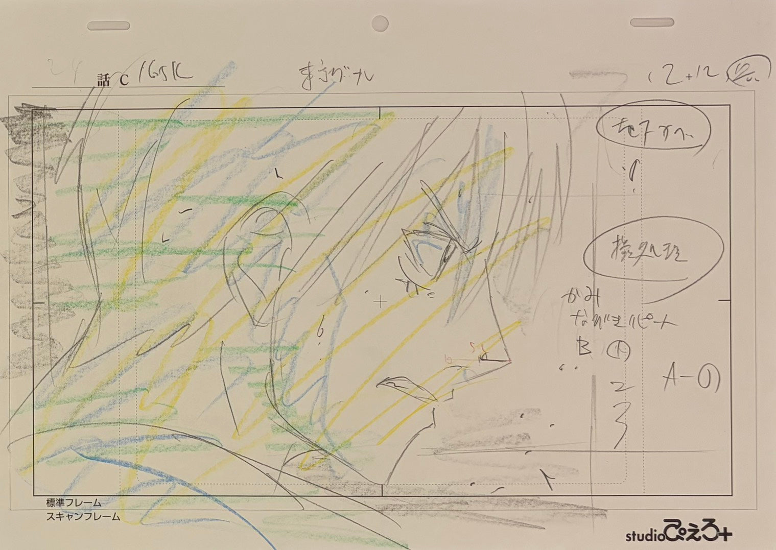 Japanime Art Gallery