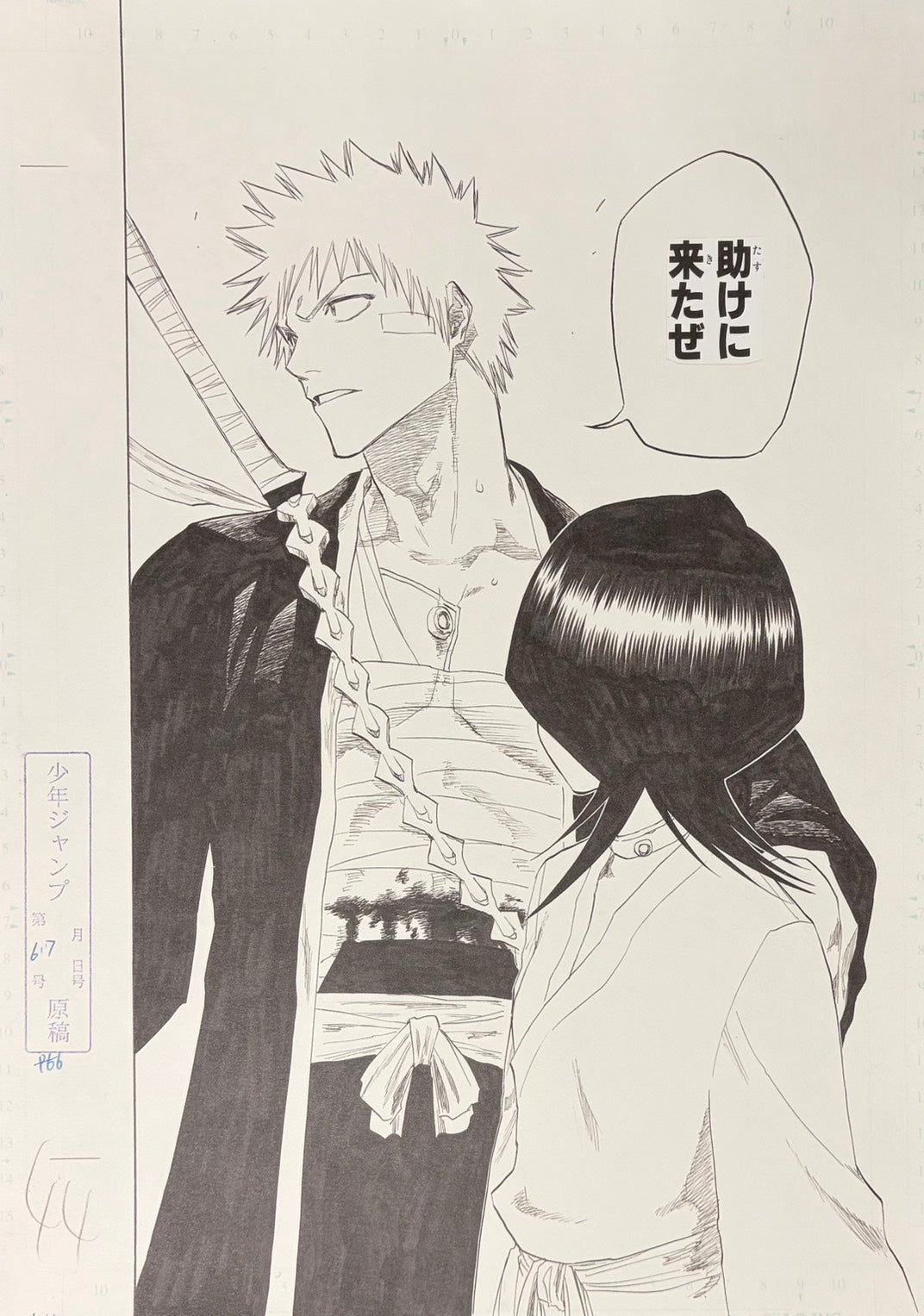 BLEACH Limited Reproduction (Ichigo & Rukia)