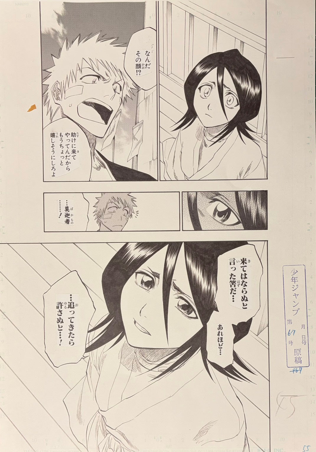 BLEACH Limited Reproduction (Ichigo & Rukia)