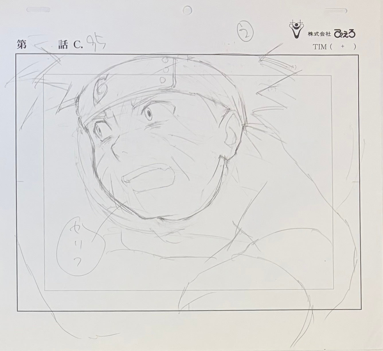 Naruto Original Sketch (Naruto Uzumaki)
