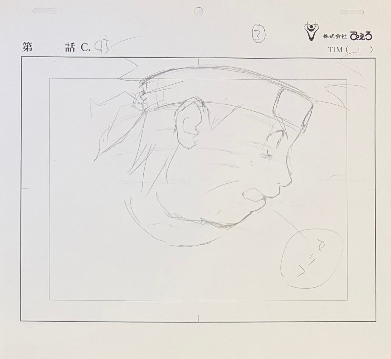 Naruto Original Sketch (Naruto Uzumaki)