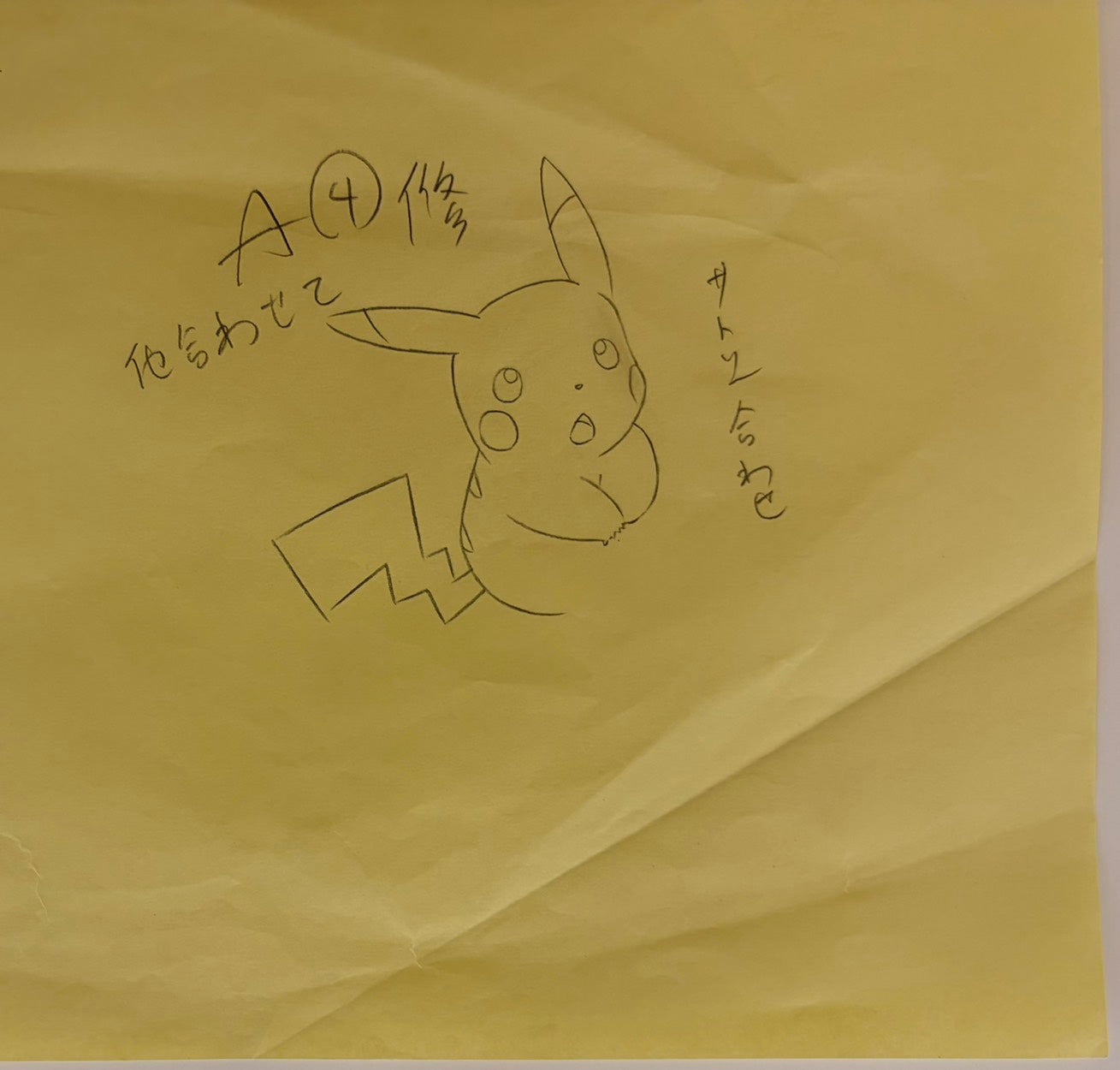 Pokémon Original Drawing (Pikachu)