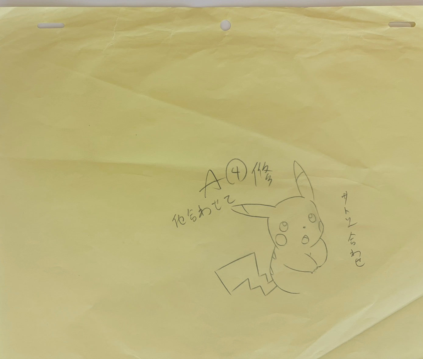Pokémon Original Drawing (Pikachu)