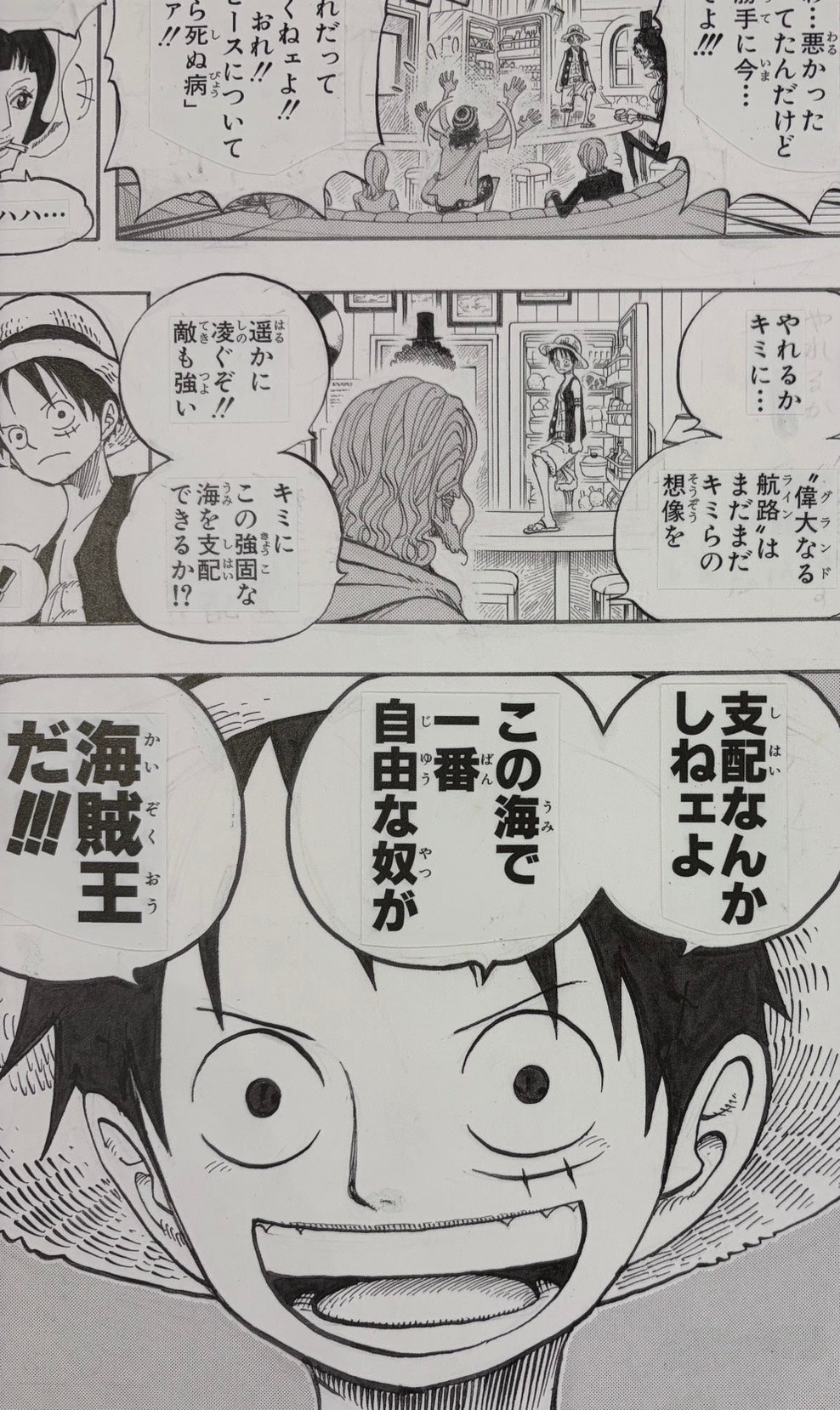 One Piece Numbered Limited Lottery Prize Reproduction (Sabaody Archipelago Arc)