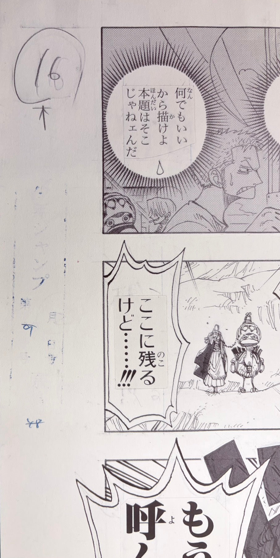 One Piece Numbered Limited Lottery Prize Reproduction (Nefertari Vivi)