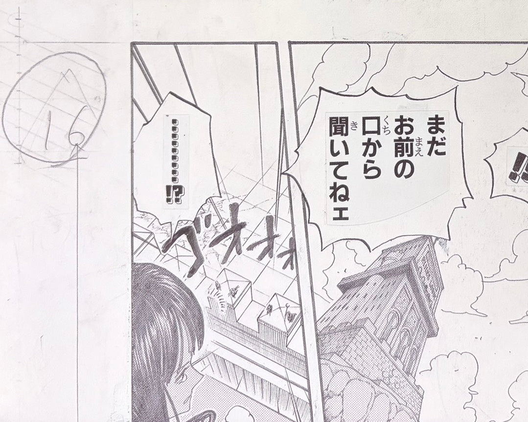 One Piece Numbered Limited Lottery Prize Reproduction ("Say you want to live!")