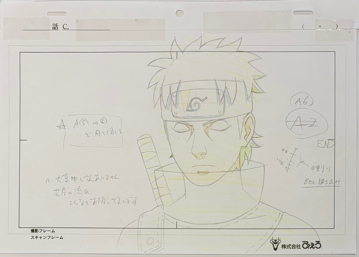 Naruto Shippuden: Ultimate Ninja Storm Revolution Original Layout (Shisui Uchiha) 4-Piece Set
