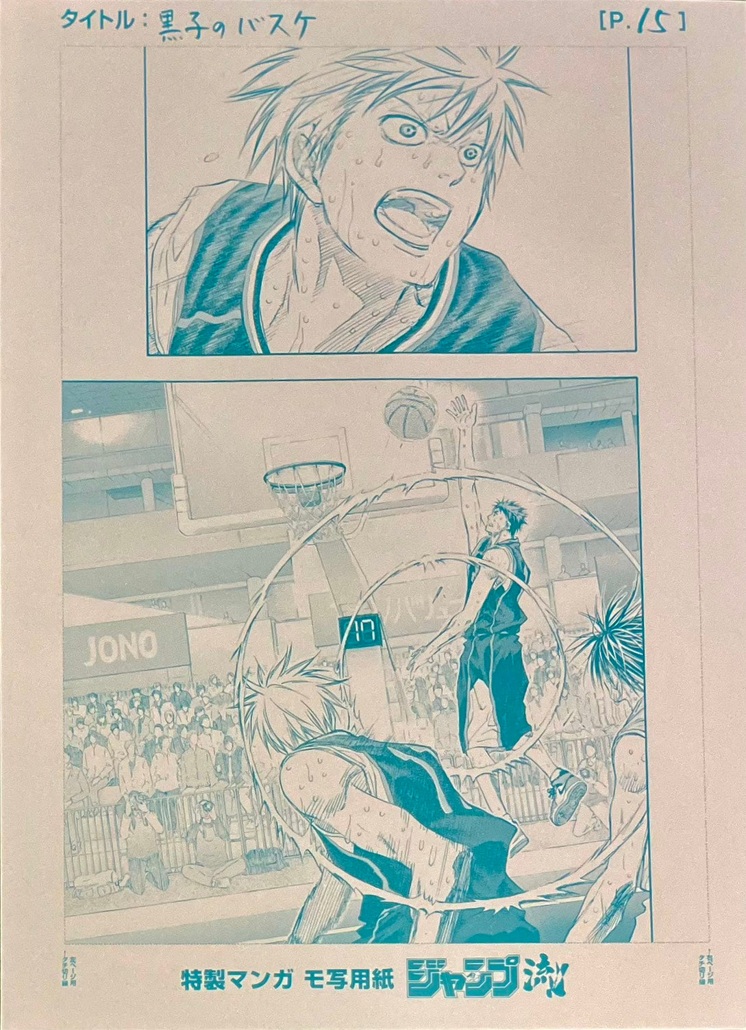 Kuroko's Basketball Limited Reproduction (Tetsuya Kuroko & Taiga Kagami)