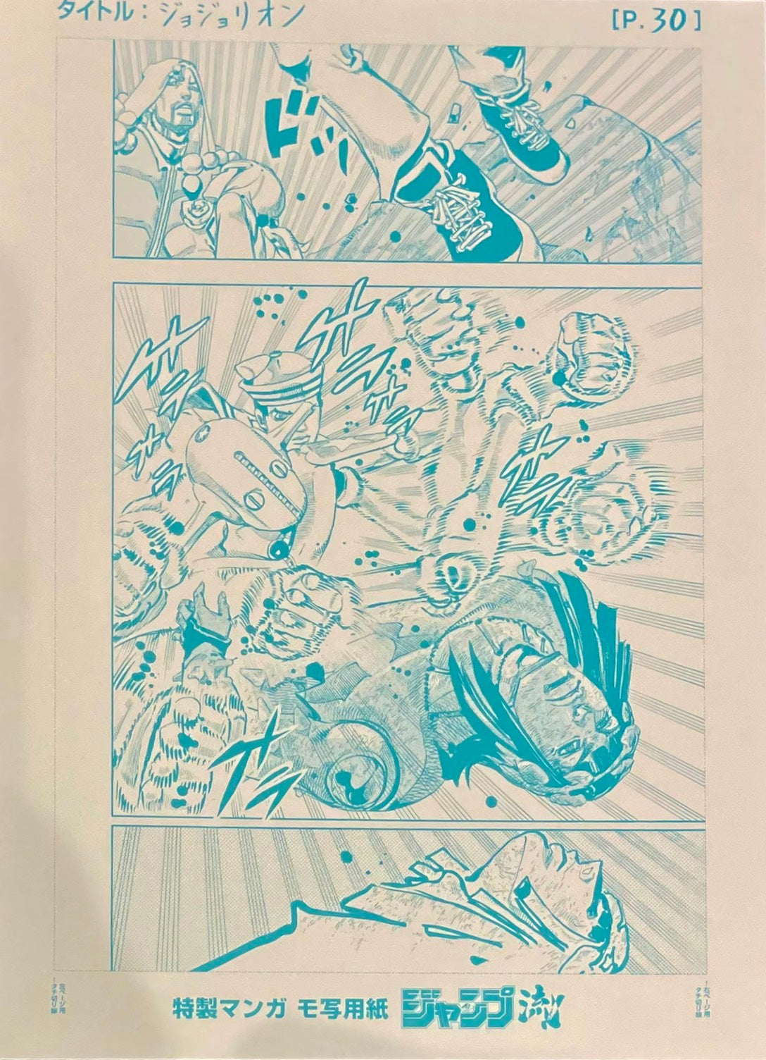 Jojo's Bizarre Adventure Limited Reproduction (Josuke Higashikata, Soft & Wet)