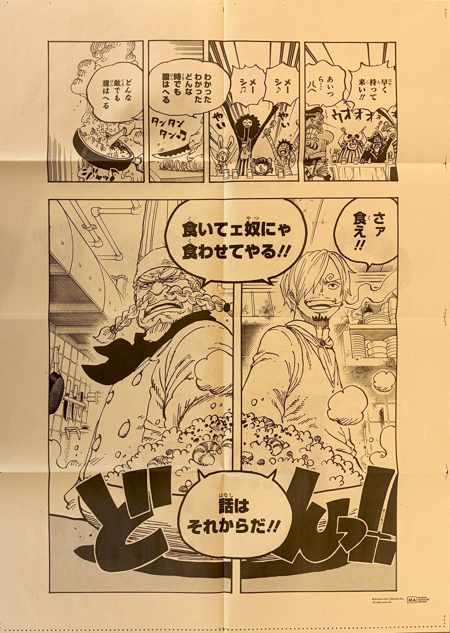 One Piece Limited Manga Panel Poster (Sanji & Zeff)