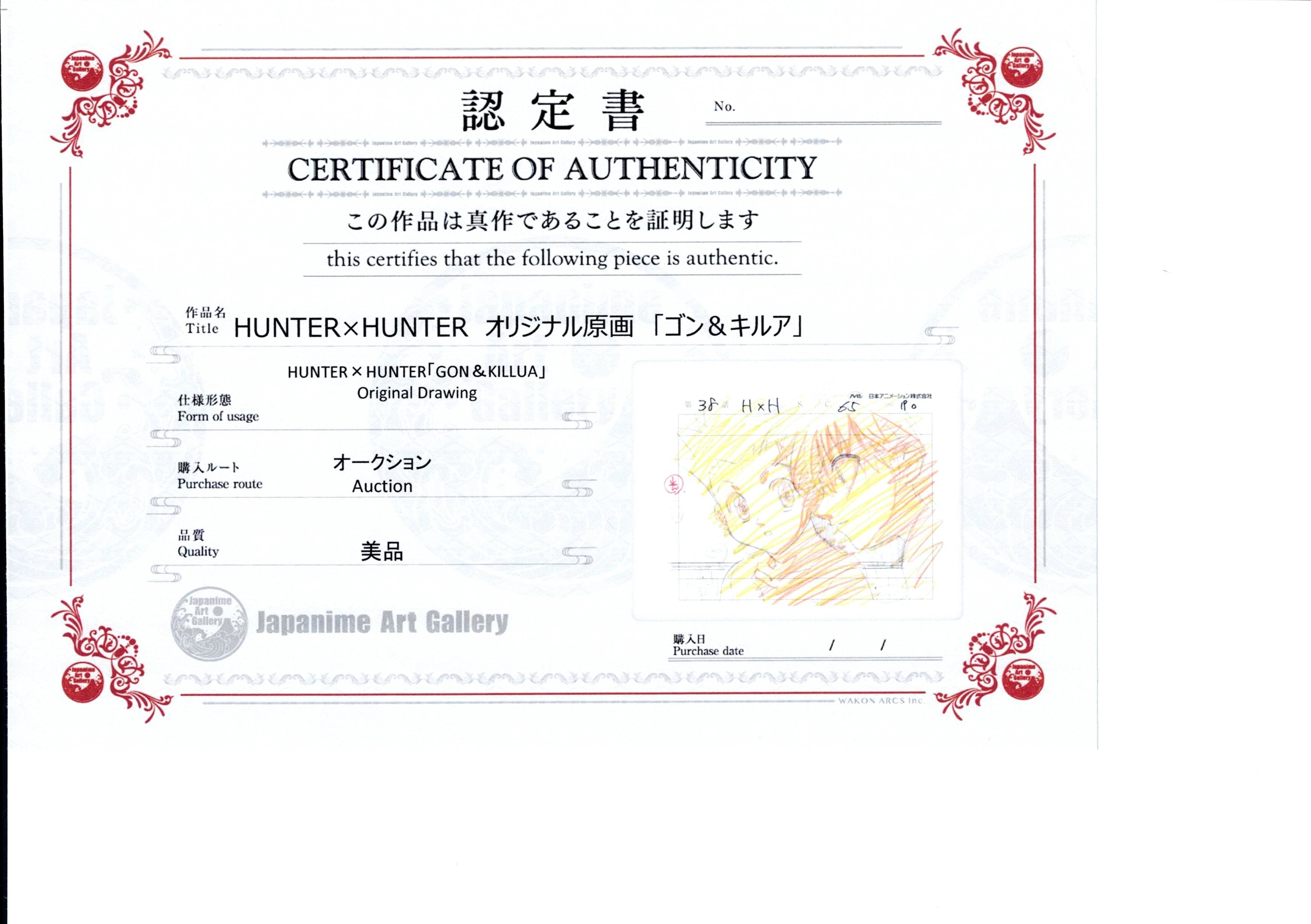 全职猎人原画（奇犽与小杰）