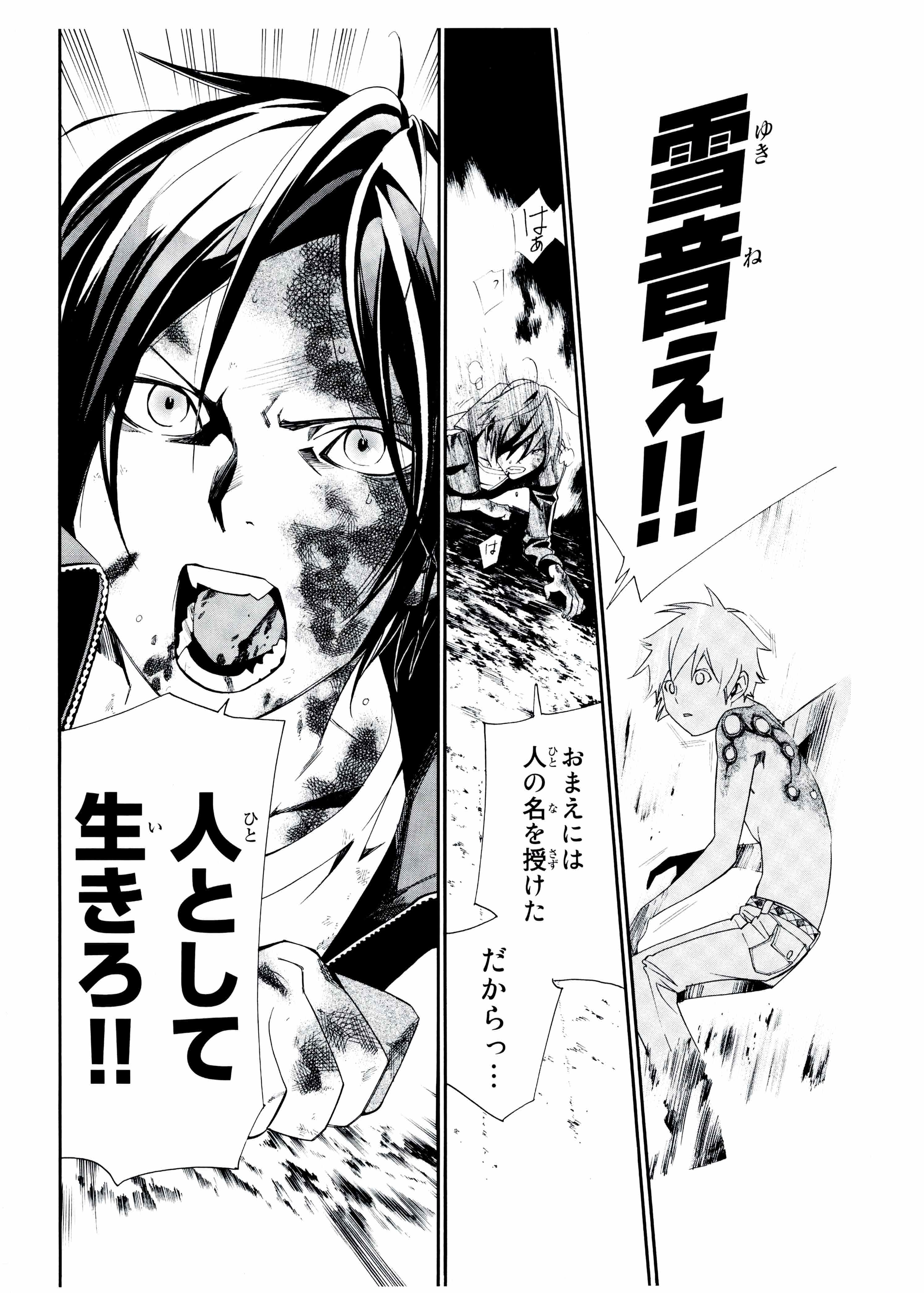 Noragami Limited Reproduction