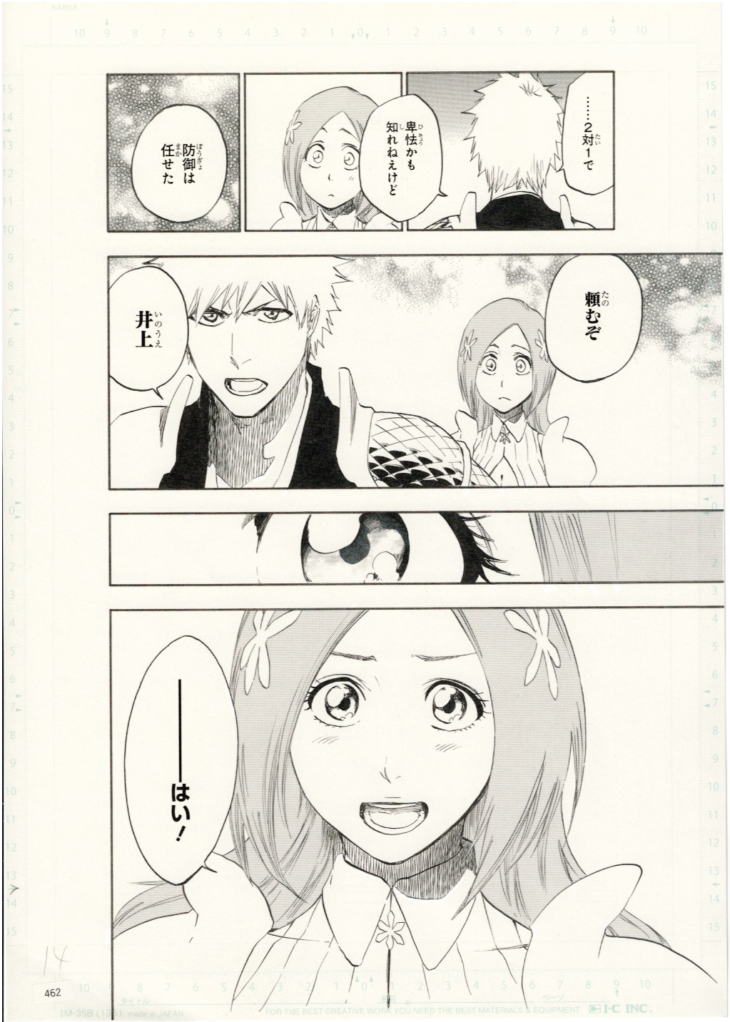 BLEACH Limited Reproduction (Ichigo Kurosaki and Orihime Inoue) 2 Page Set