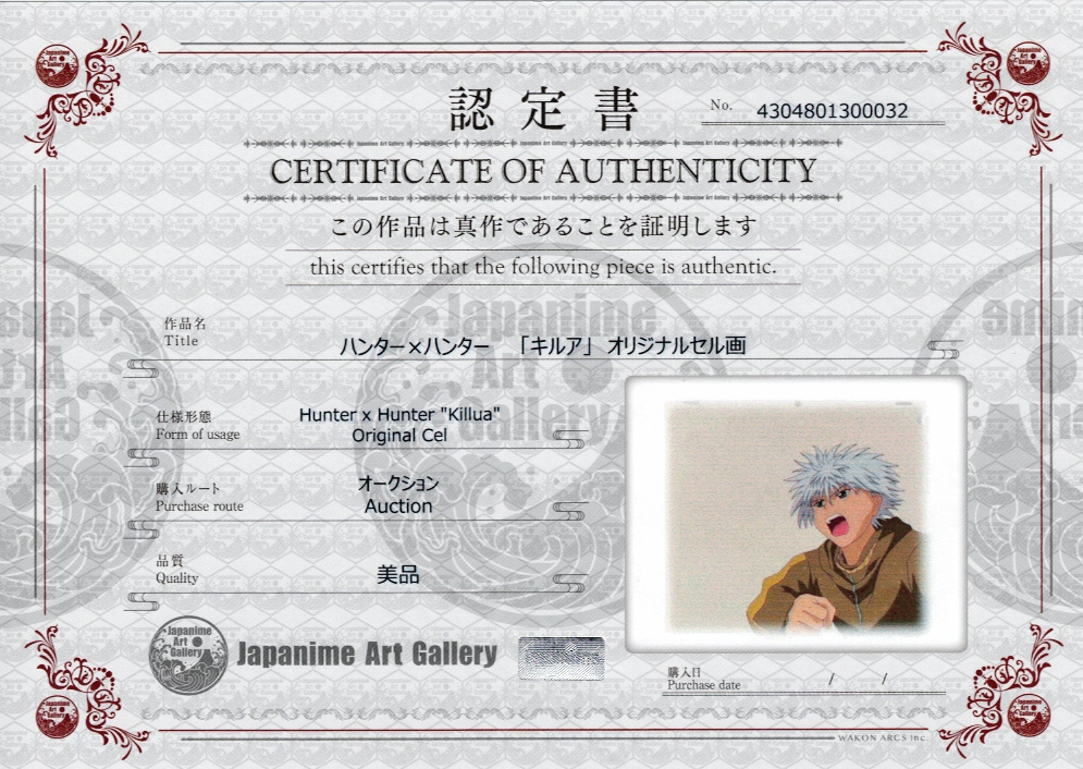 Hunter x Hunter Original Cel (Killua)
