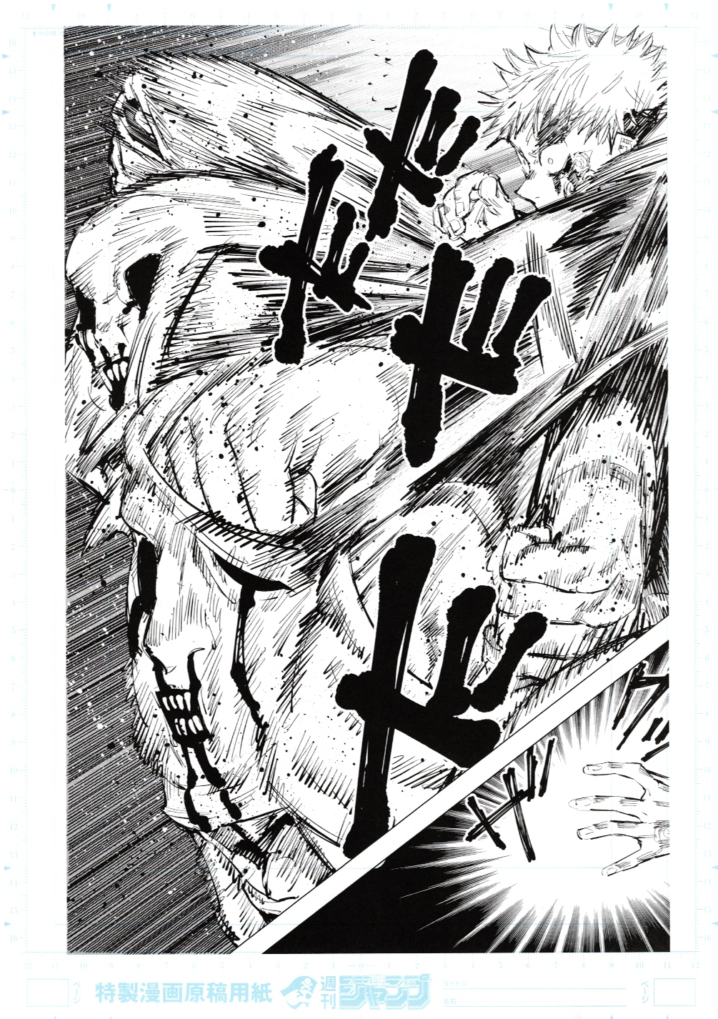 Jujutsu Kaisen Limited Reproduction (Itadori ＆ Nobara vs Eso)