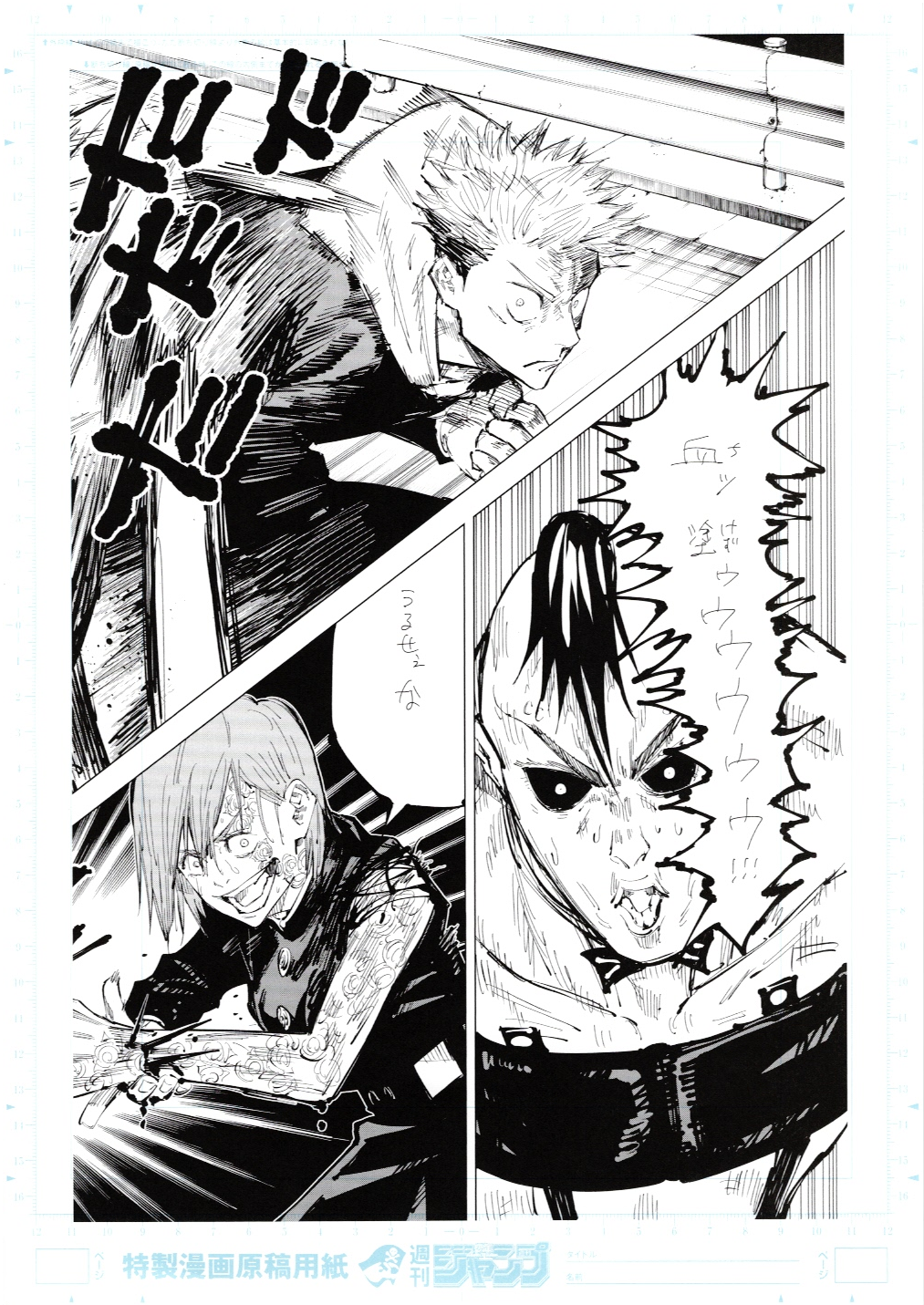Jujutsu Kaisen Limited Reproduction (Itadori ＆ Nobara vs Eso)